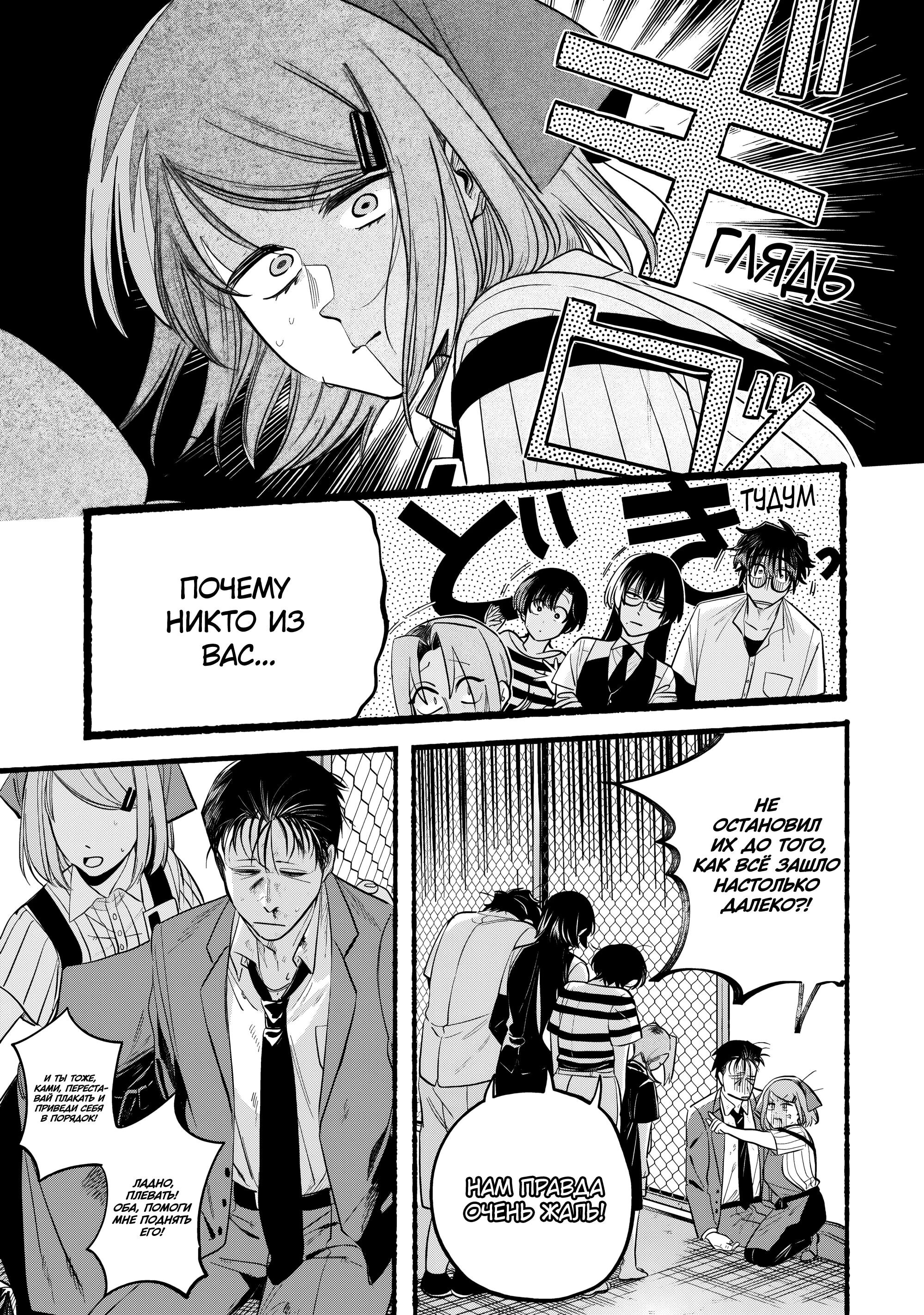 Манга История о перекуре за супермаркетом - Глава 44 Страница 41