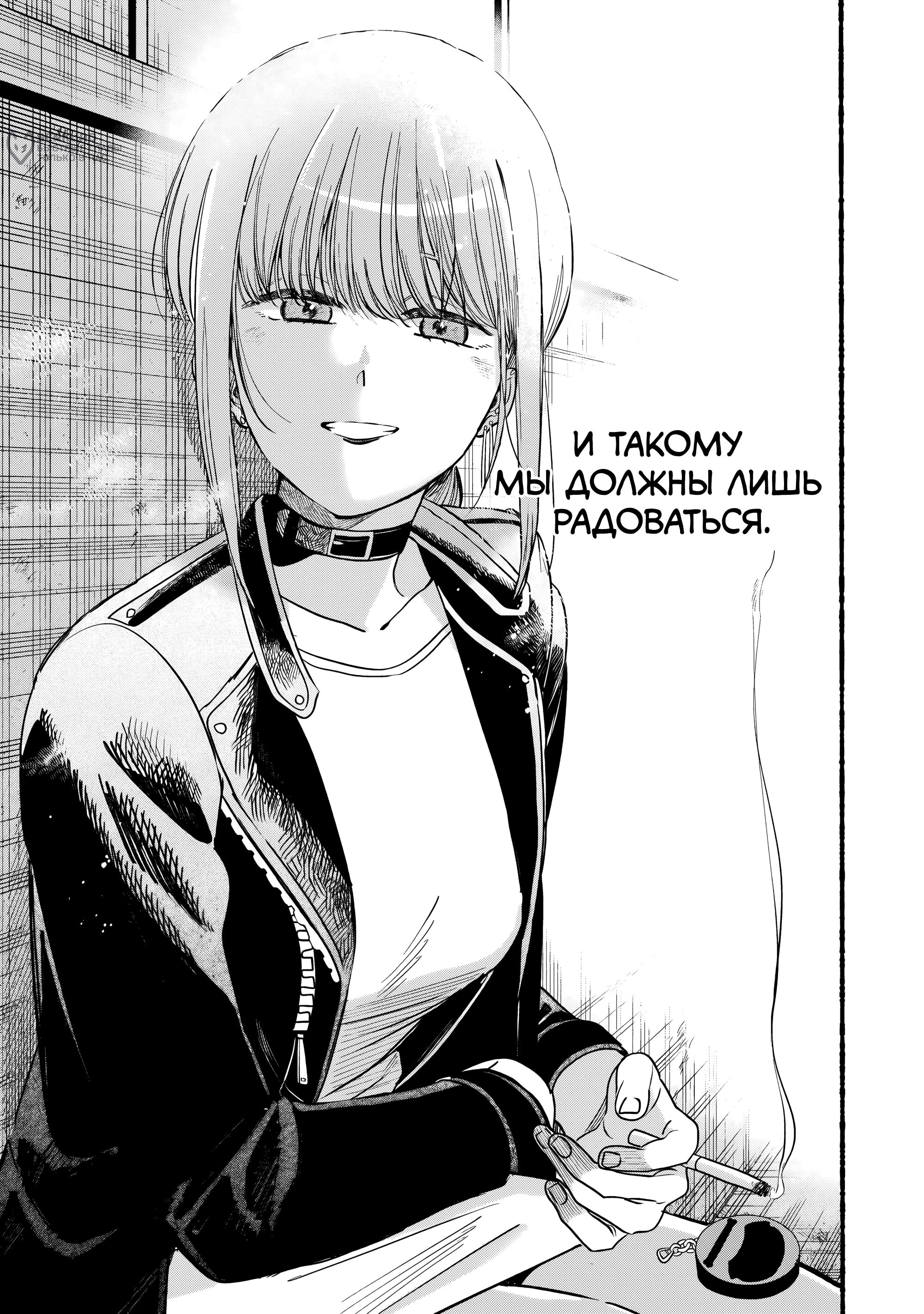 Манга История о перекуре за супермаркетом - Глава 44 Страница 29