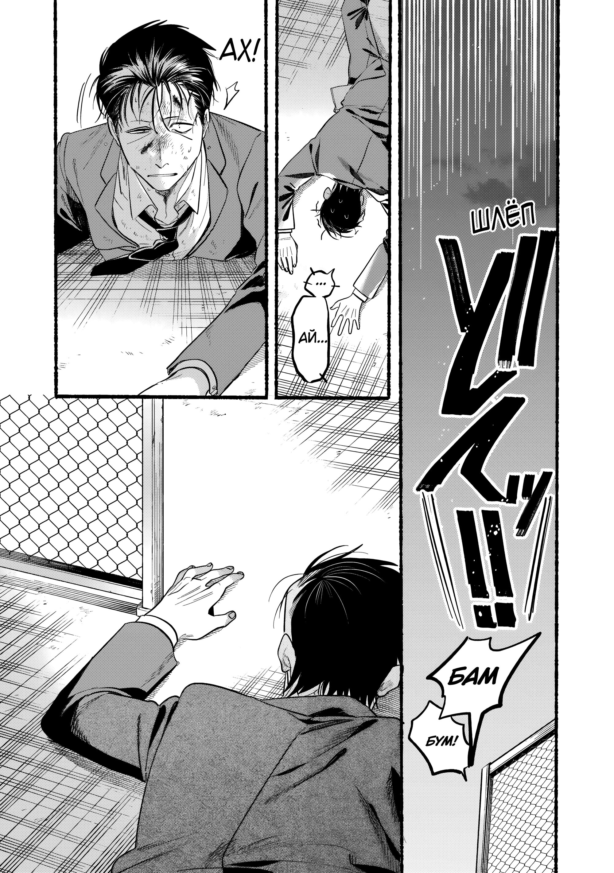 Манга История о перекуре за супермаркетом - Глава 44 Страница 16