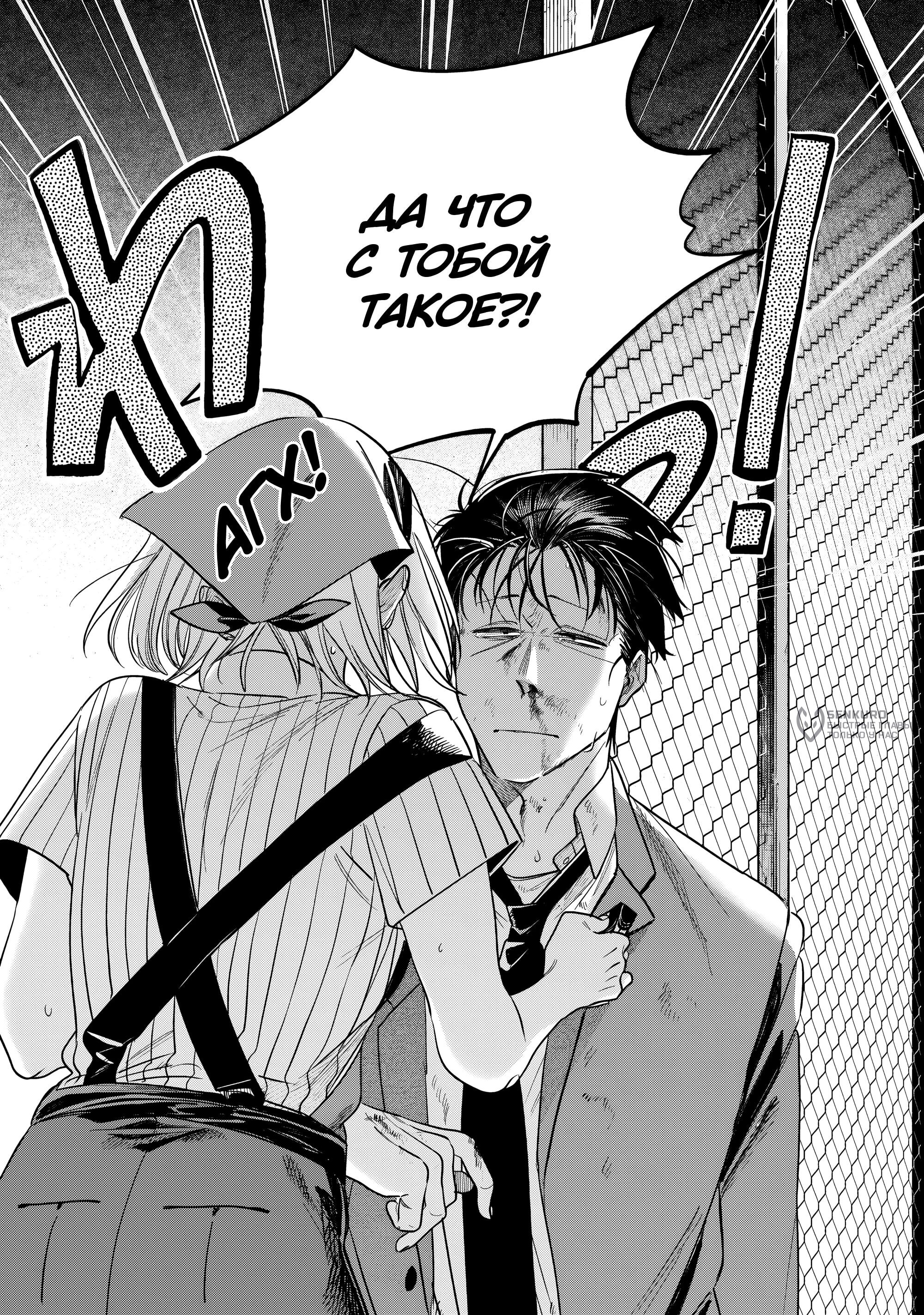 Манга История о перекуре за супермаркетом - Глава 44 Страница 37