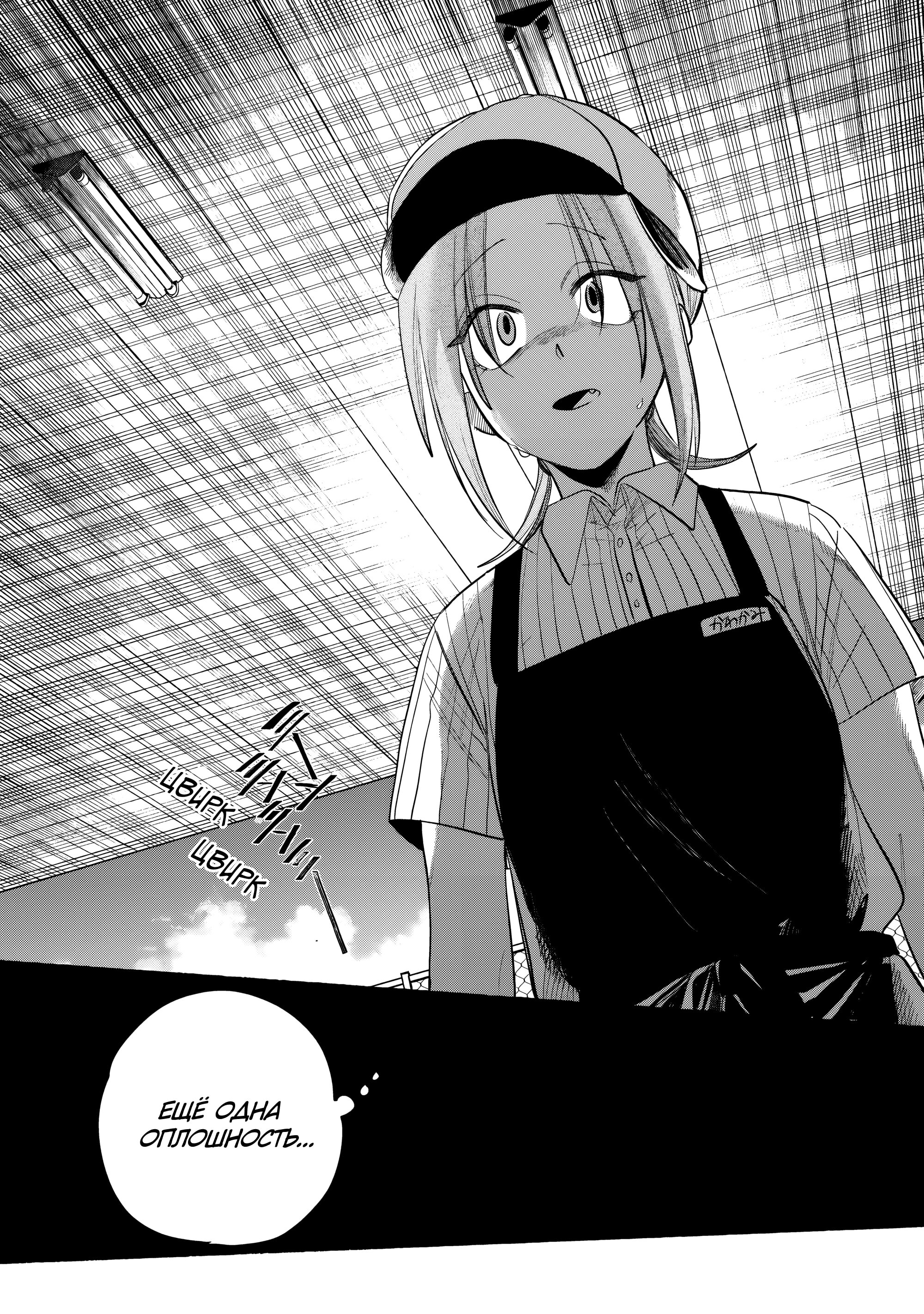 Манга История о перекуре за супермаркетом - Глава 43 Страница 14