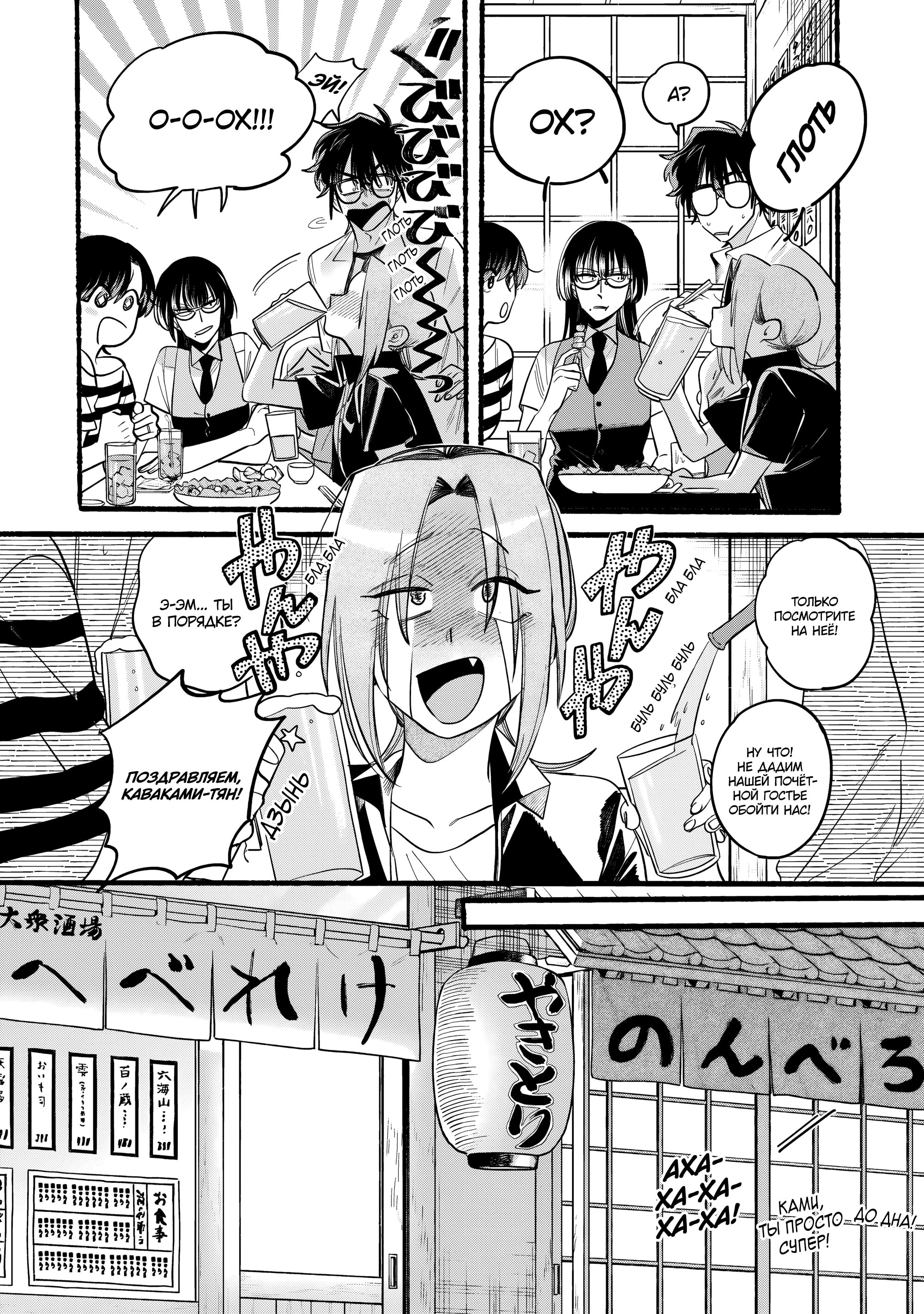 Манга История о перекуре за супермаркетом - Глава 43 Страница 18