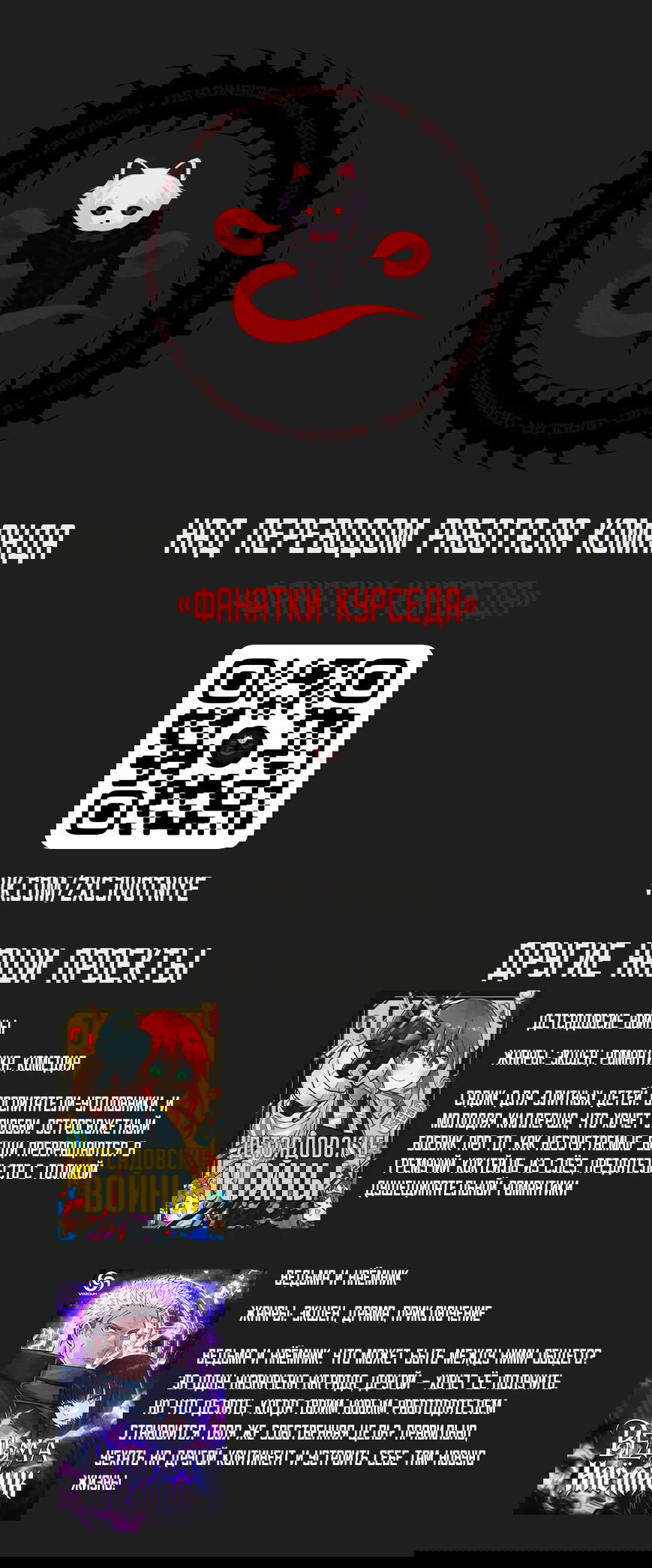 Манга История о перекуре за супермаркетом - Глава 43 Страница 39