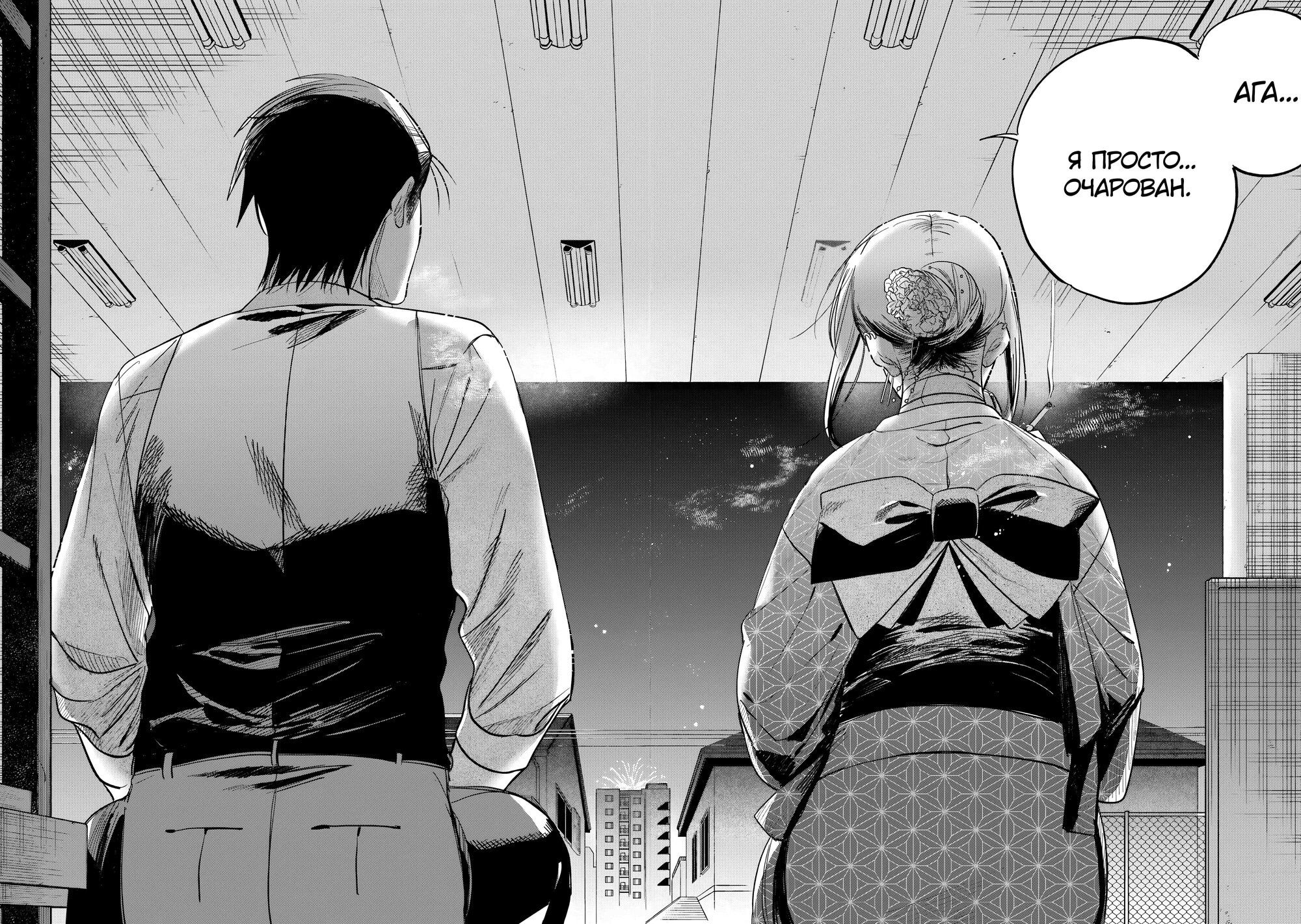 Манга История о перекуре за супермаркетом - Глава 42 Страница 20