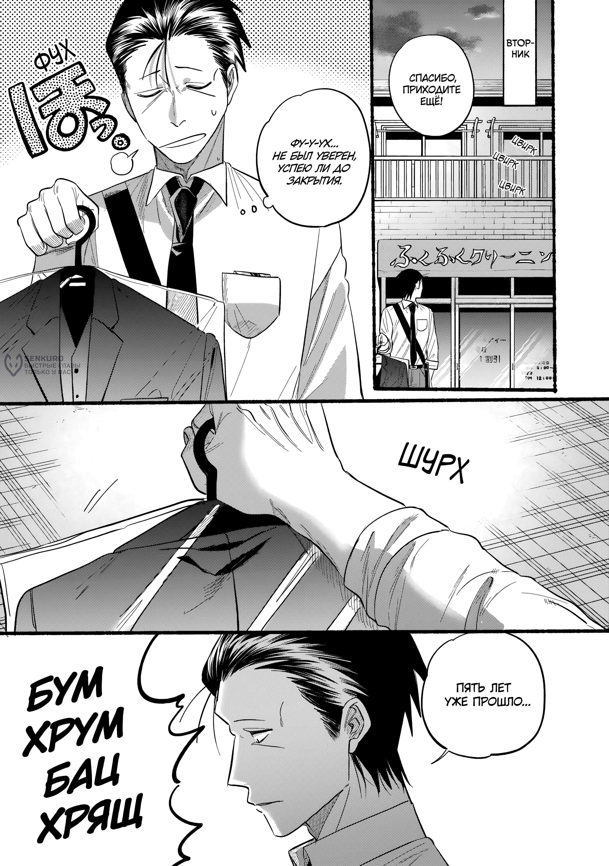 Манга История о перекуре за супермаркетом - Глава 41 Страница 9