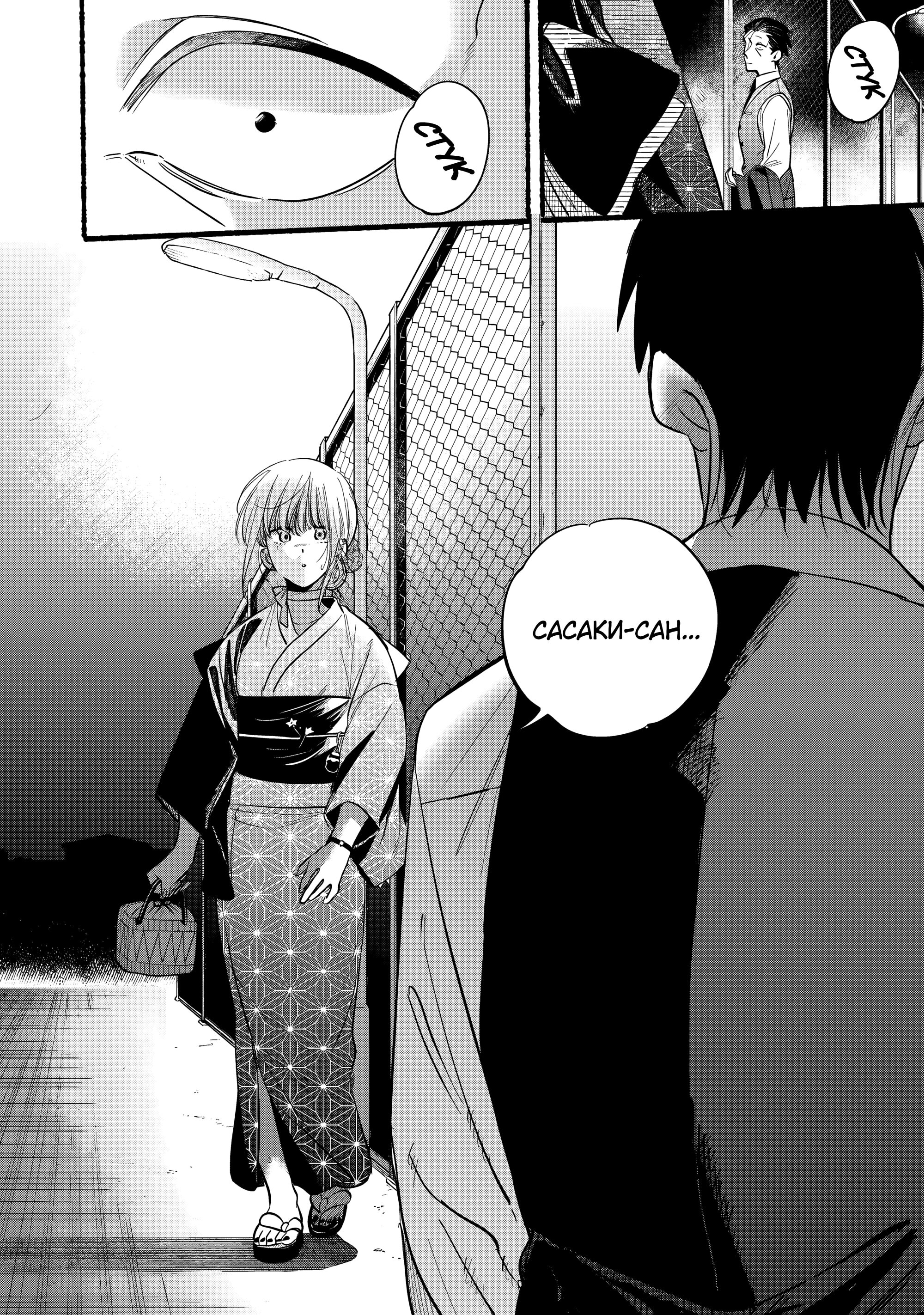 Манга История о перекуре за супермаркетом - Глава 41 Страница 32