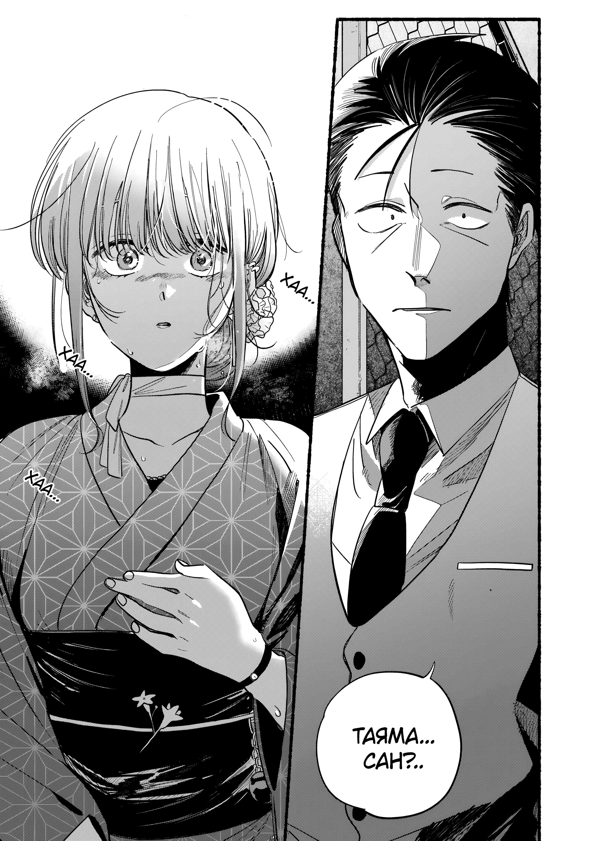 Манга История о перекуре за супермаркетом - Глава 41 Страница 33