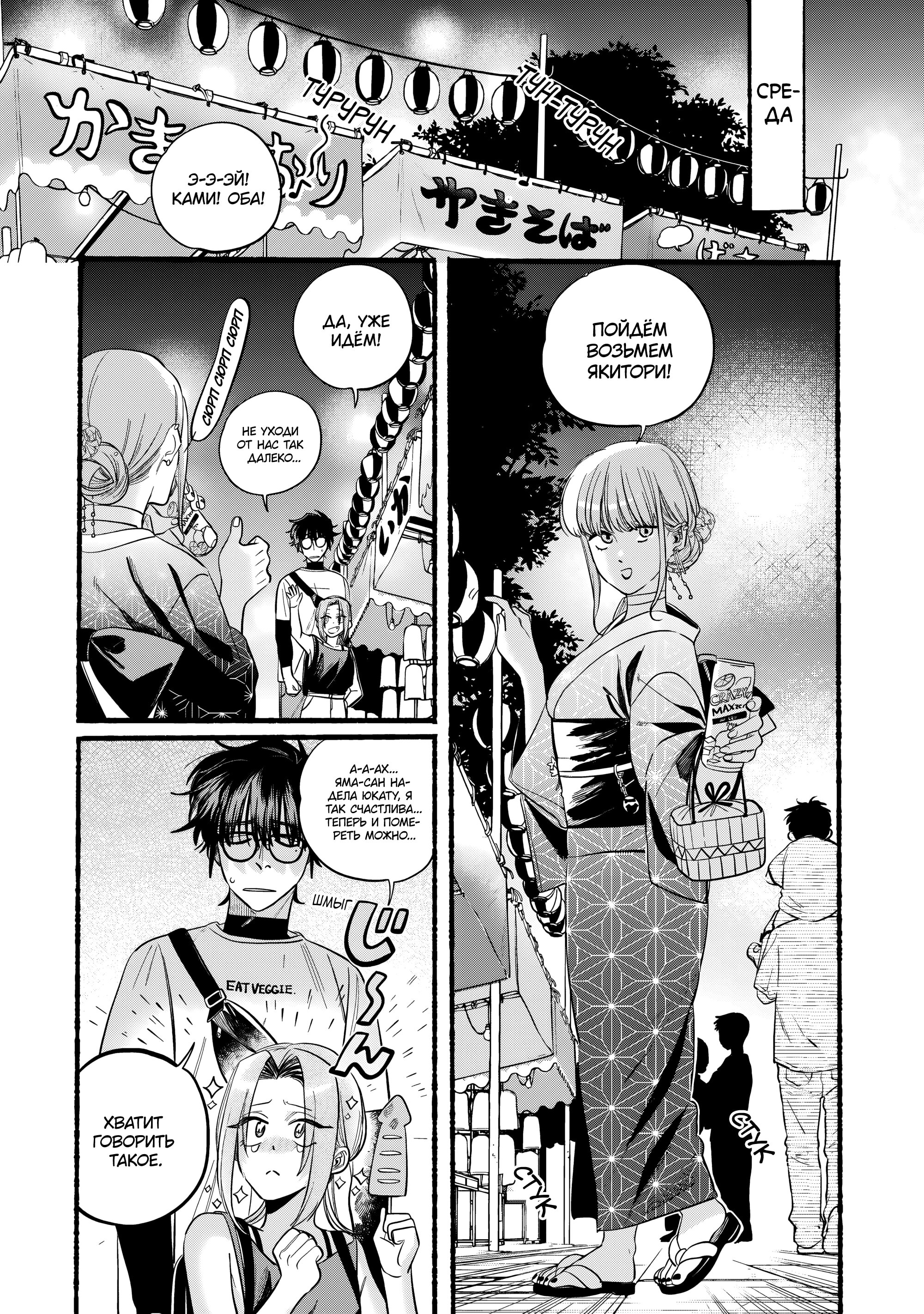Манга История о перекуре за супермаркетом - Глава 41 Страница 18