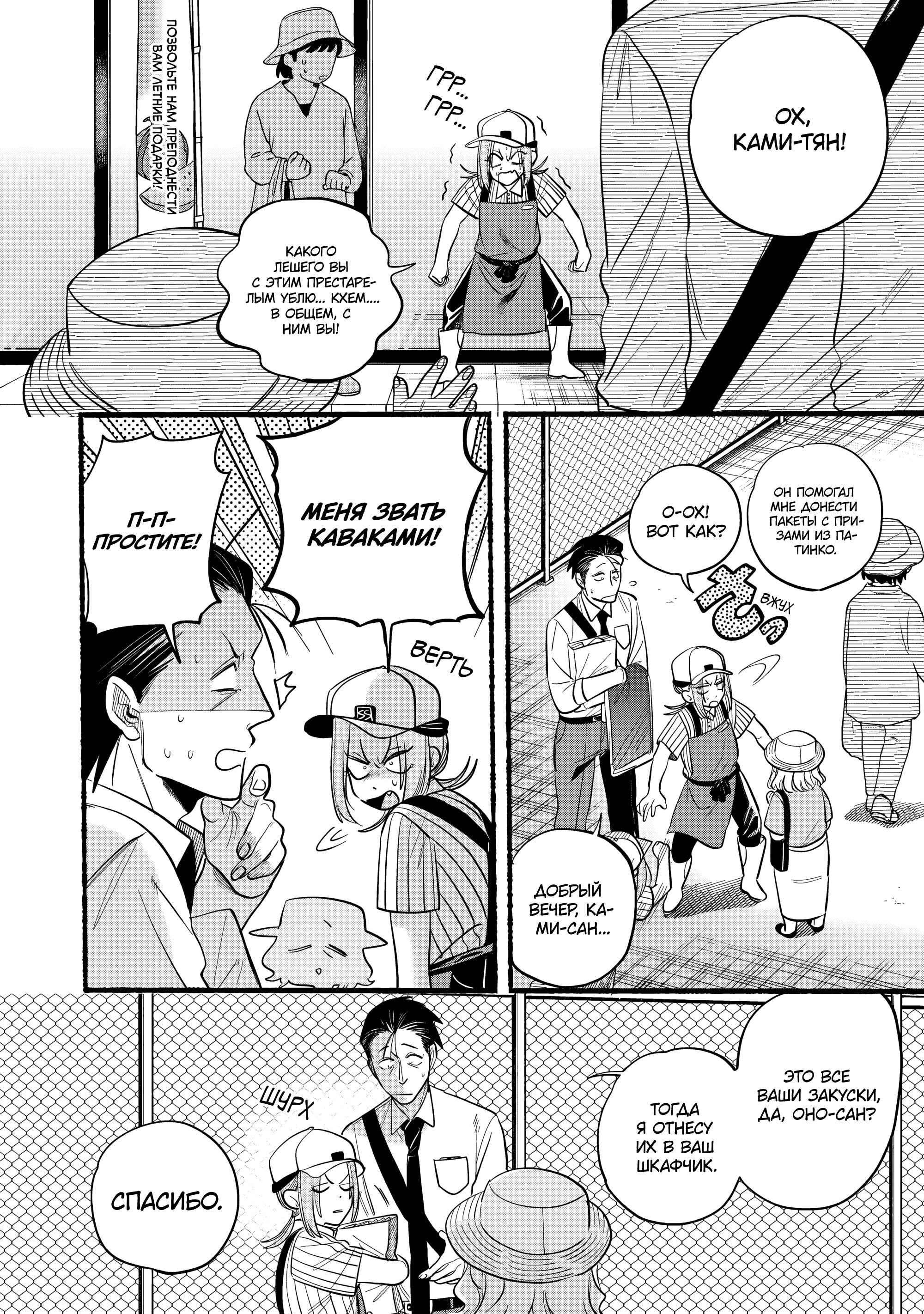 Манга История о перекуре за супермаркетом - Глава 41 Страница 14