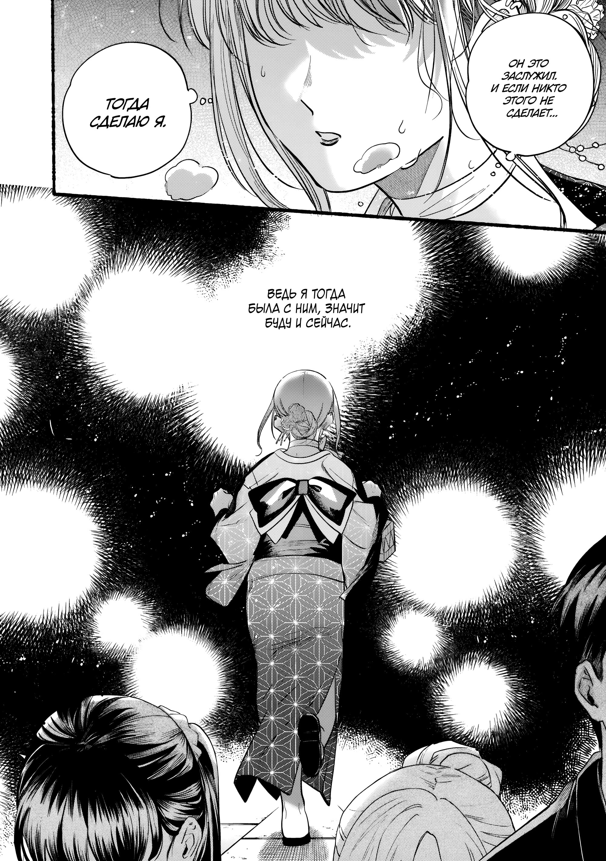 Манга История о перекуре за супермаркетом - Глава 41 Страница 28