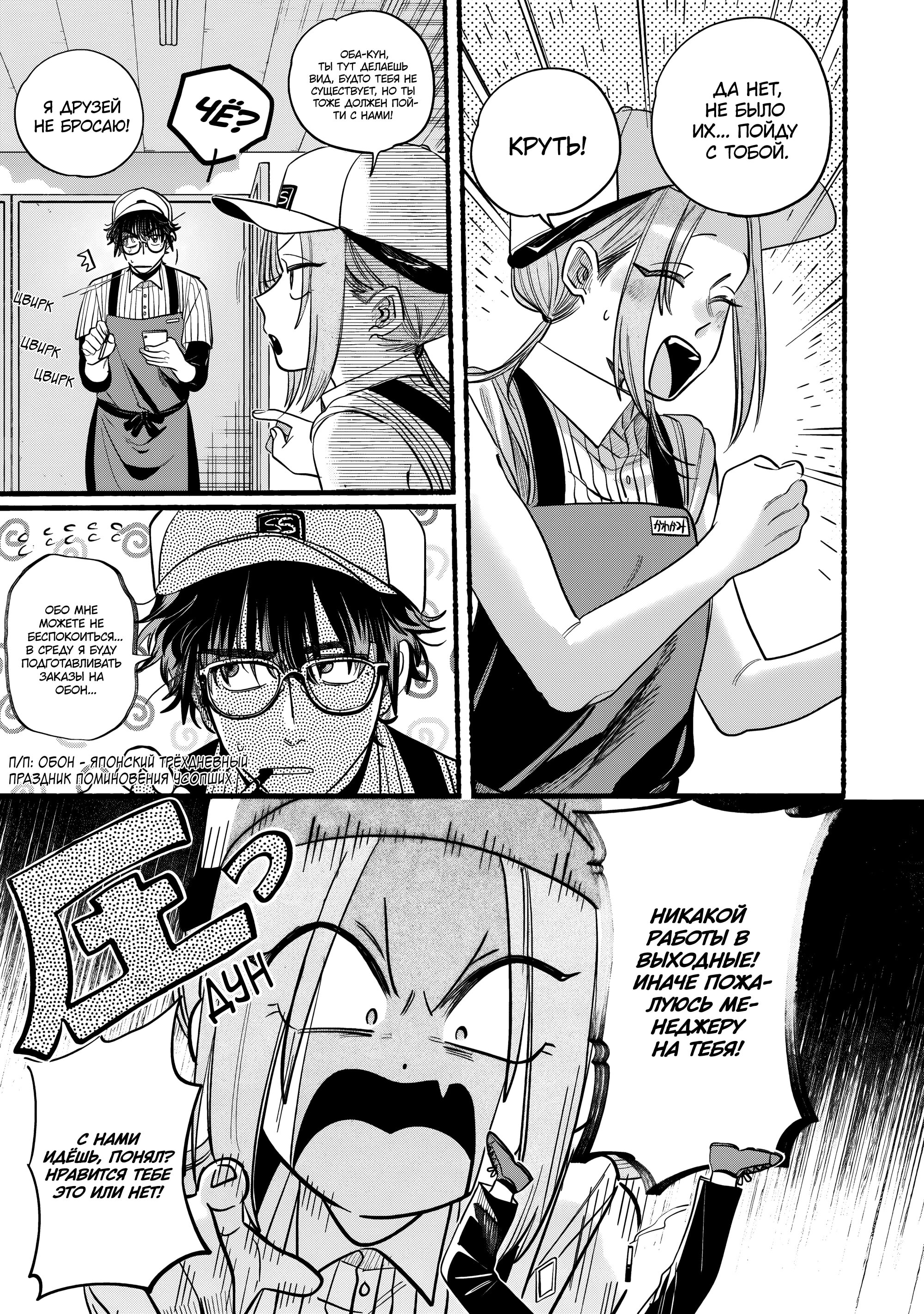 Манга История о перекуре за супермаркетом - Глава 41 Страница 7