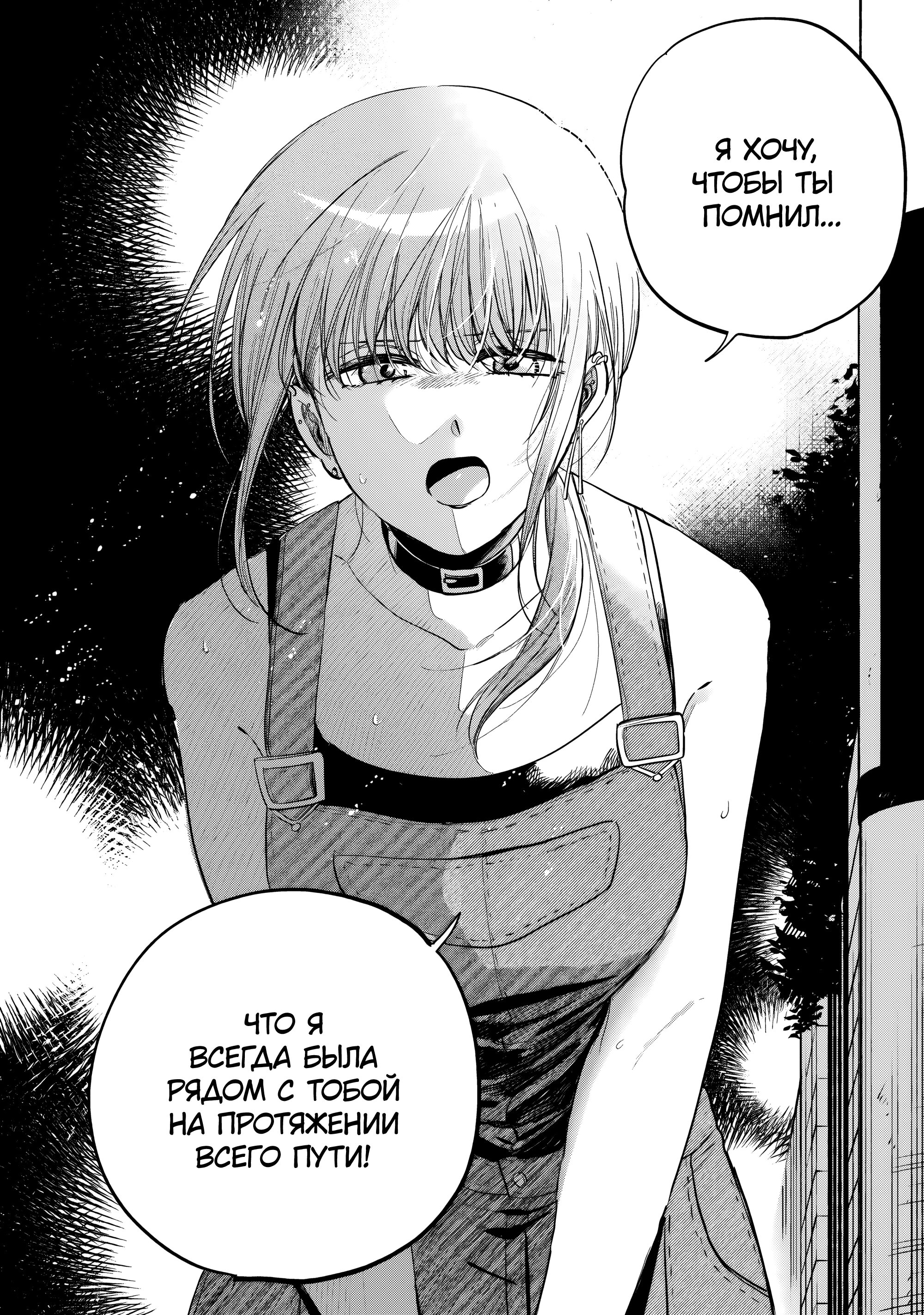 Манга История о перекуре за супермаркетом - Глава 40 Страница 28