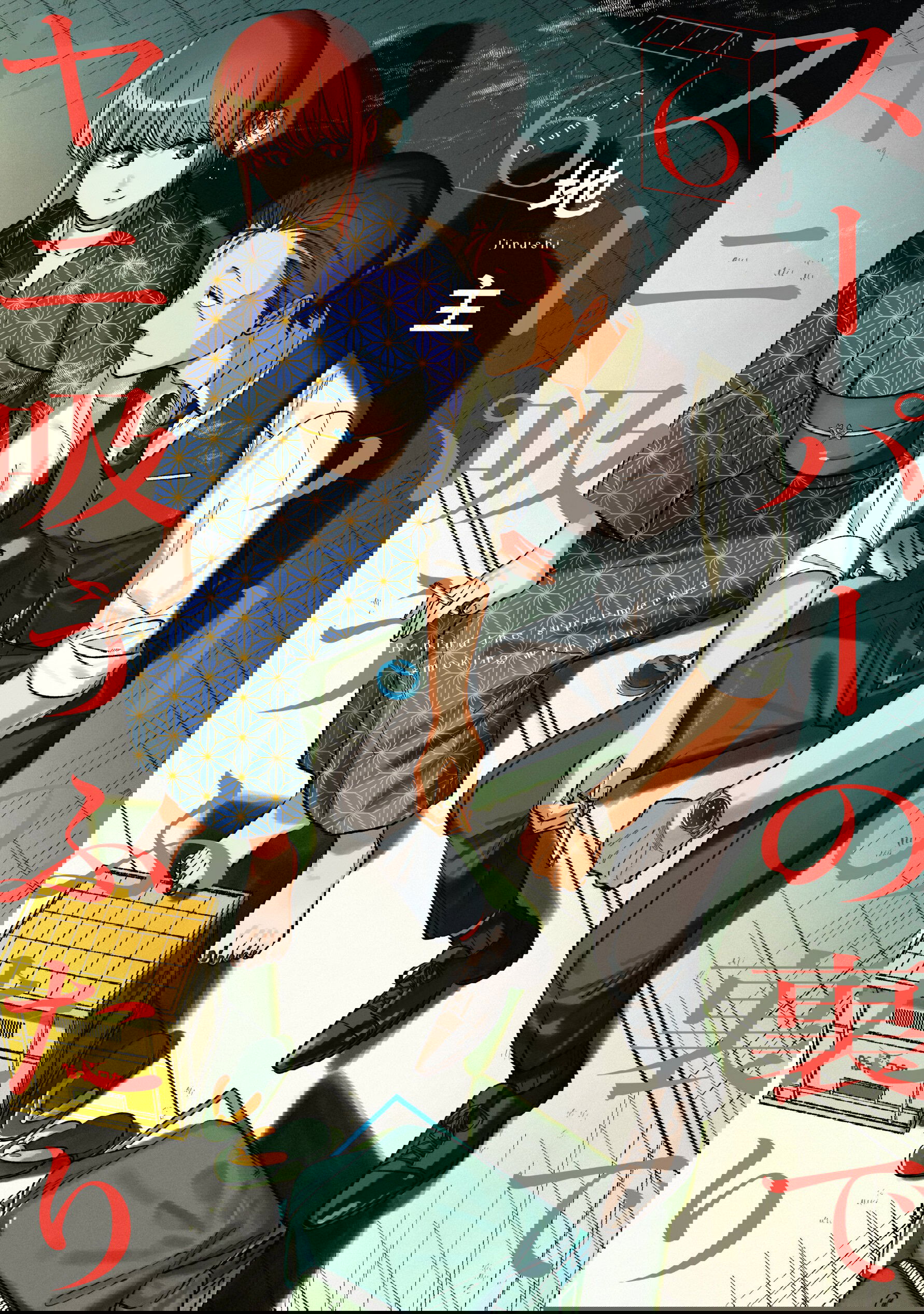 Манга История о перекуре за супермаркетом - Глава 39 Страница 1