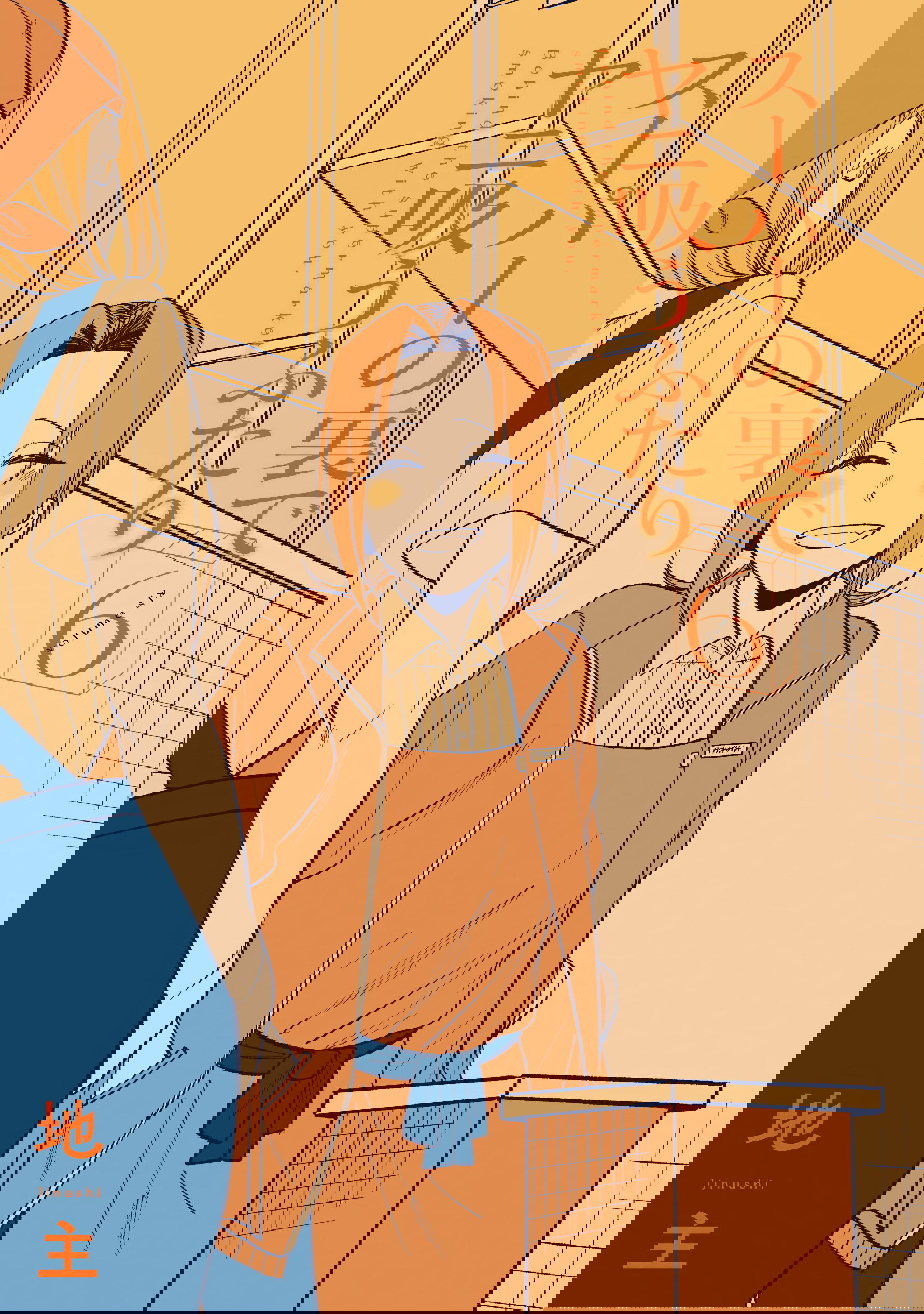 Манга История о перекуре за супермаркетом - Глава 39 Страница 3