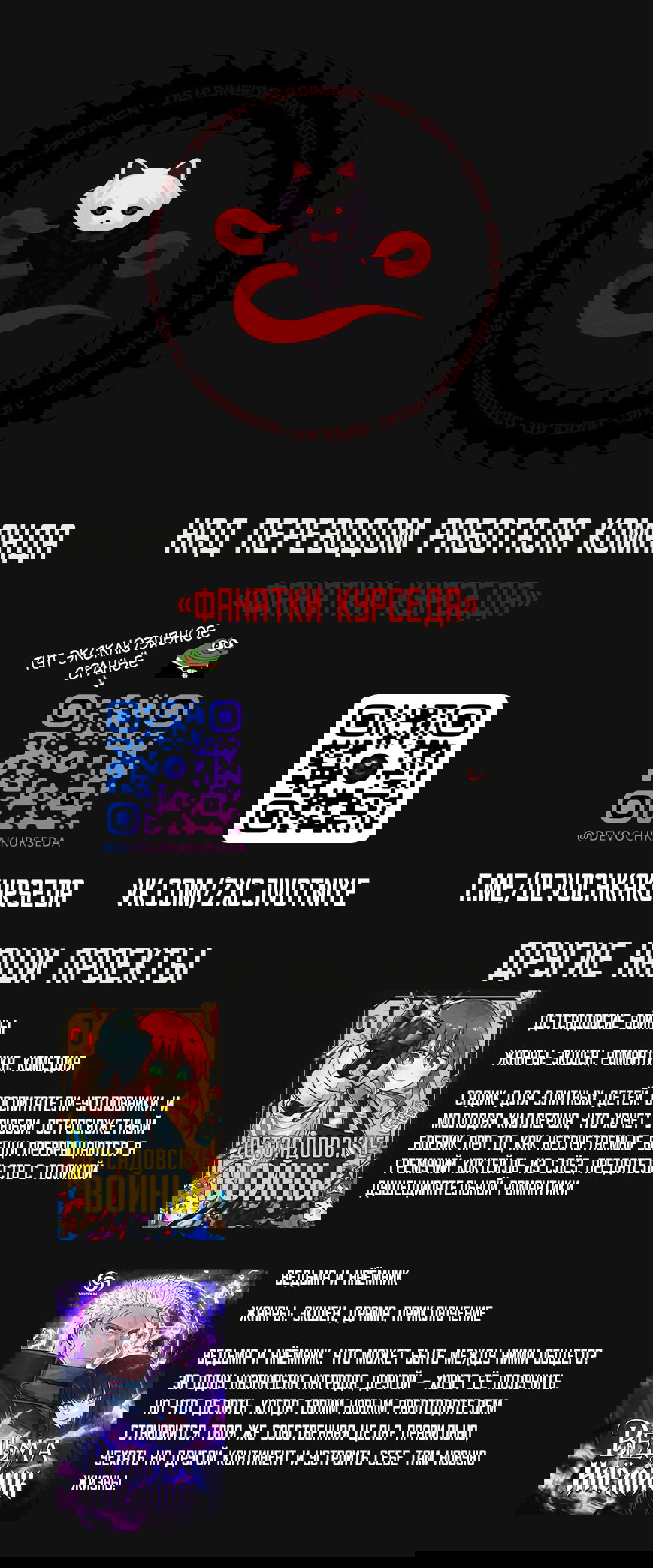 Манга История о перекуре за супермаркетом - Глава 39 Страница 37