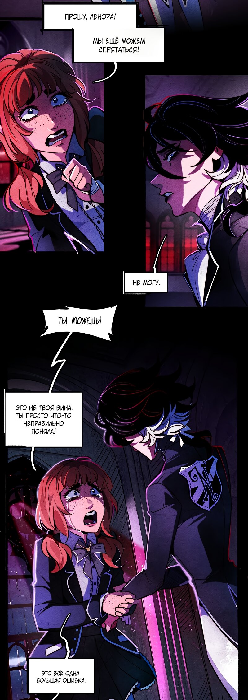 Манга Академия Невермор - Глава 133 Страница 27