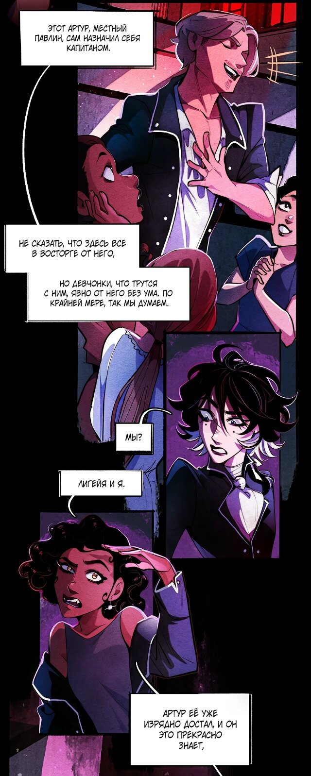 Манга Академия Невермор - Глава 133 Страница 9