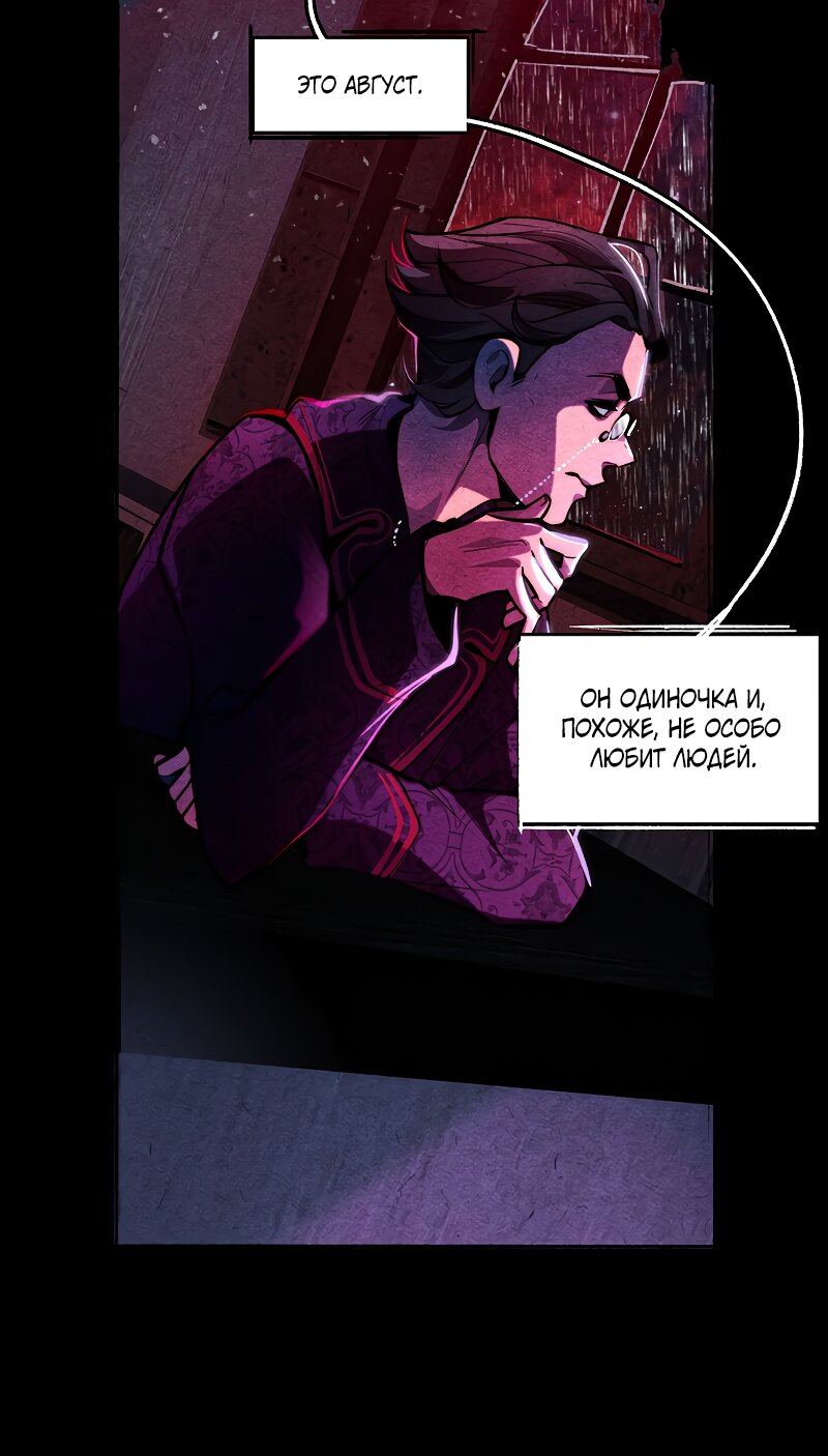 Манга Академия Невермор - Глава 133 Страница 12