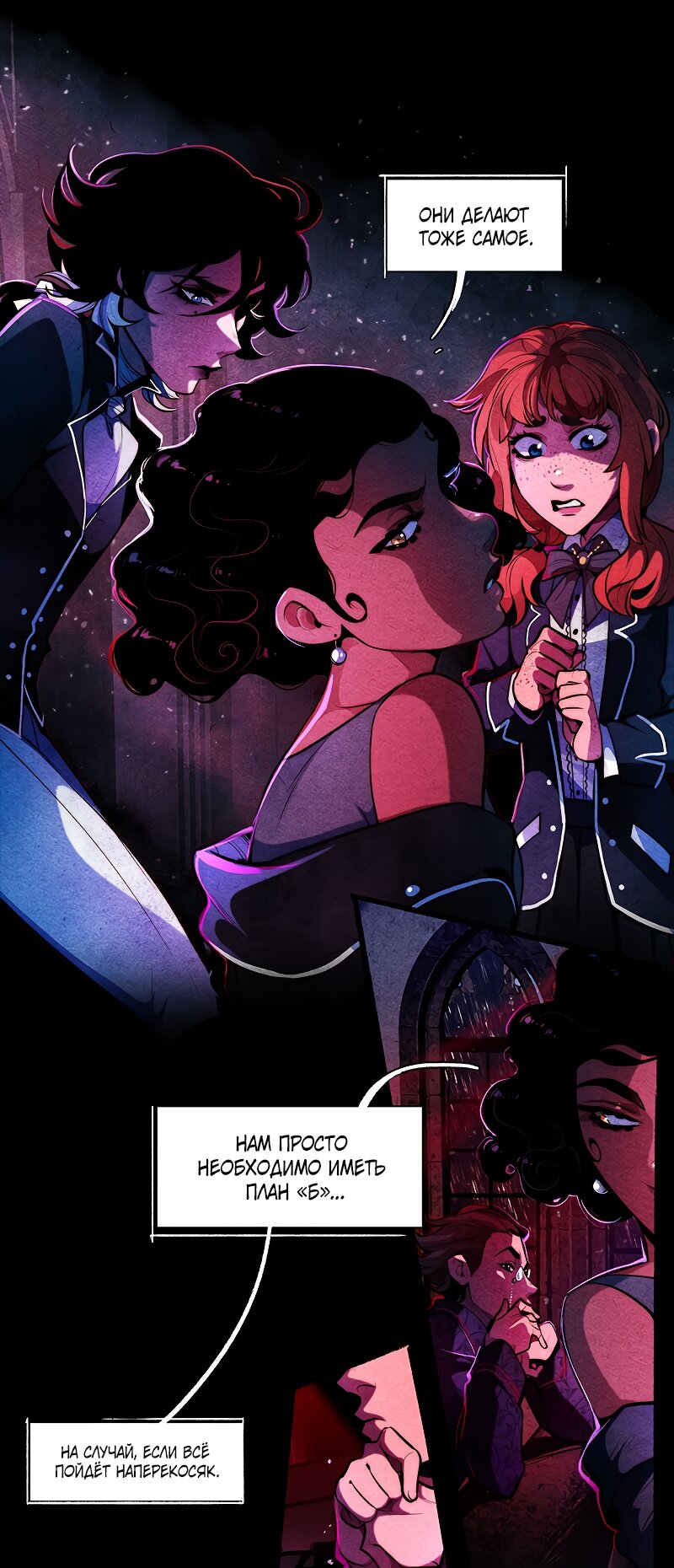 Манга Академия Невермор - Глава 133 Страница 16