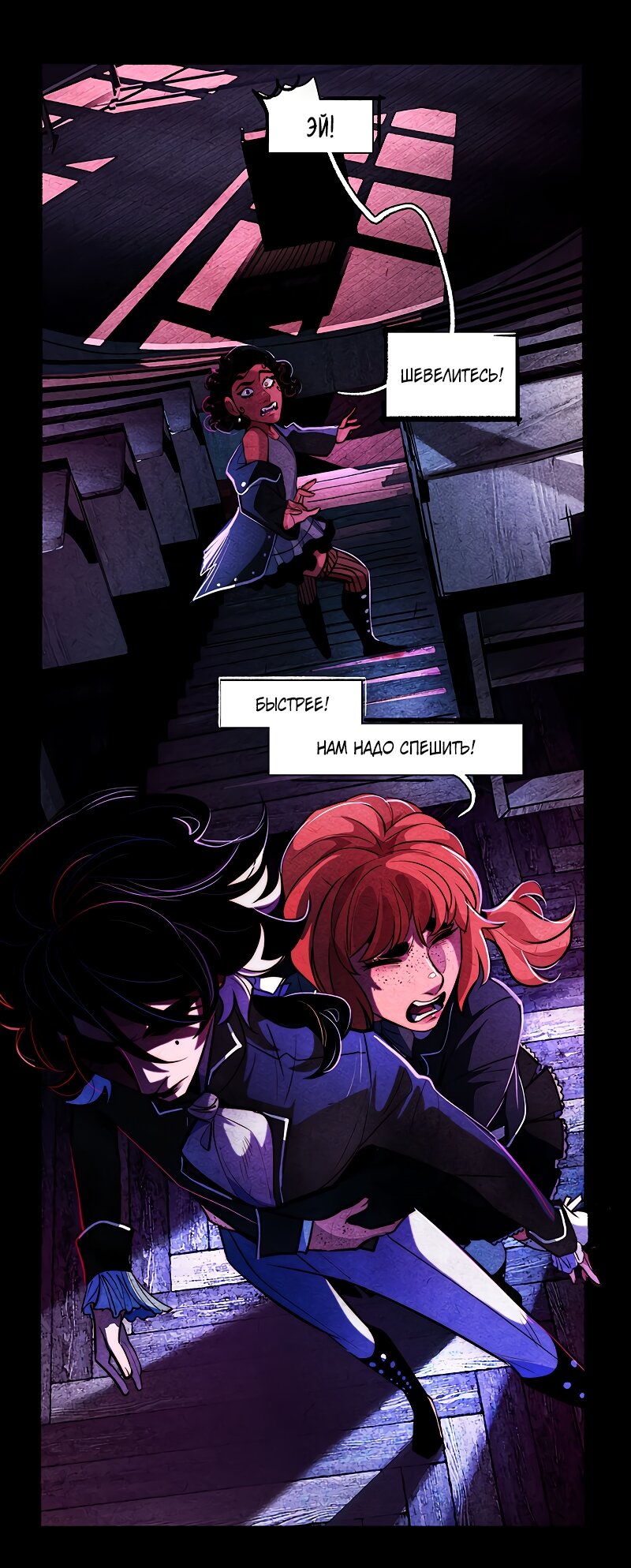 Манга Академия Невермор - Глава 133 Страница 25