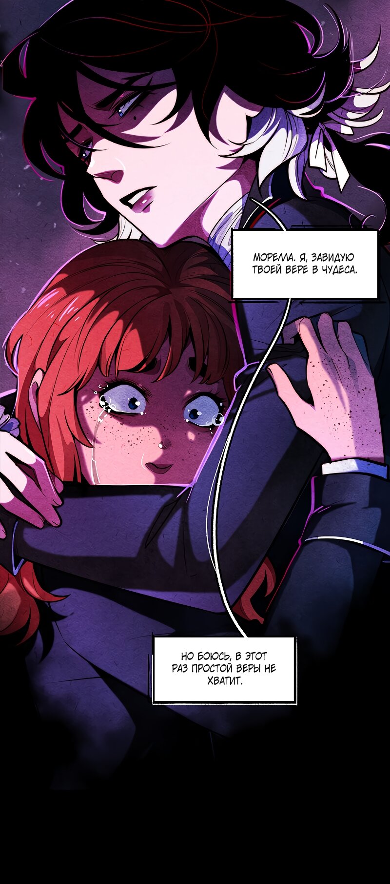 Манга Академия Невермор - Глава 133 Страница 34