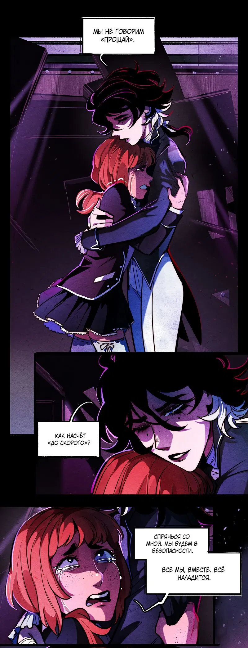 Манга Академия Невермор - Глава 133 Страница 33