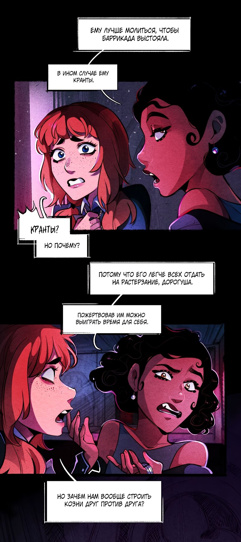 Манга Академия Невермор - Глава 133 Страница 13