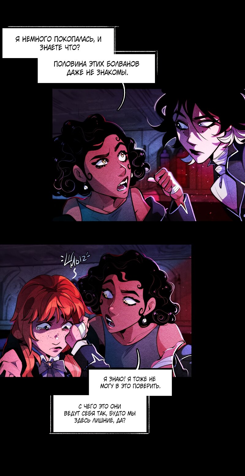 Манга Академия Невермор - Глава 133 Страница 7