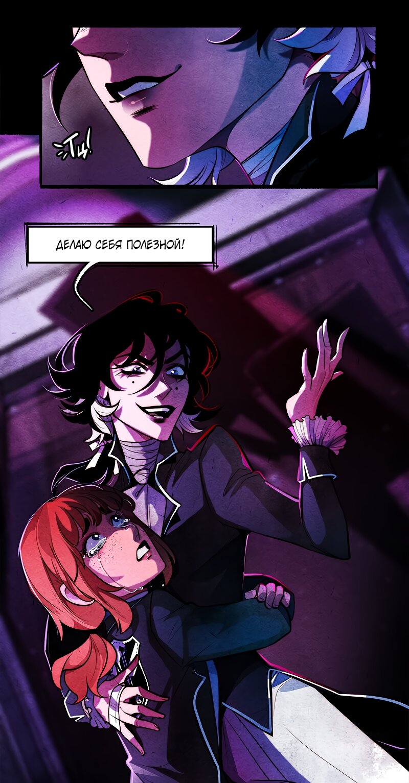 Манга Академия Невермор - Глава 133 Страница 36