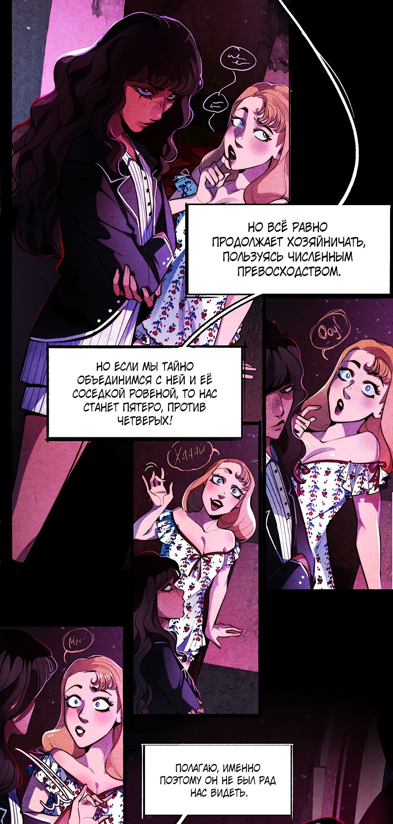 Манга Академия Невермор - Глава 133 Страница 10