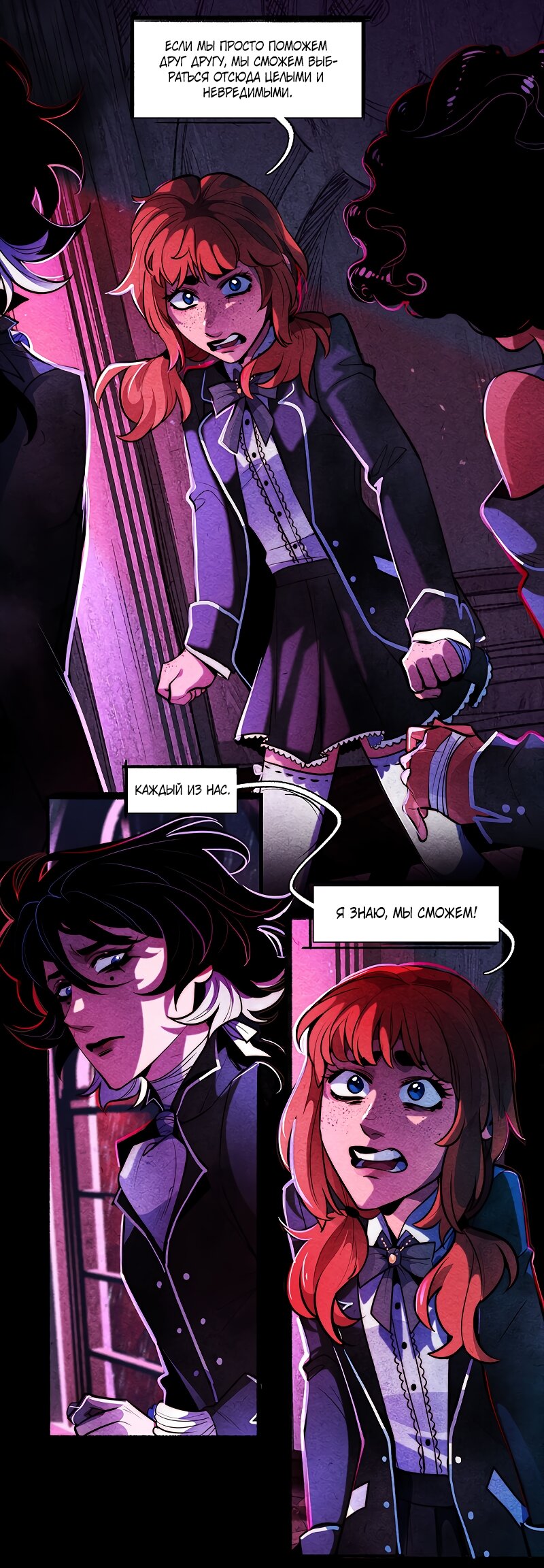 Манга Академия Невермор - Глава 133 Страница 14