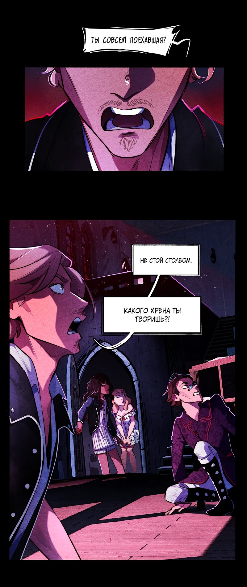 Манга Академия Невермор - Глава 133 Страница 35