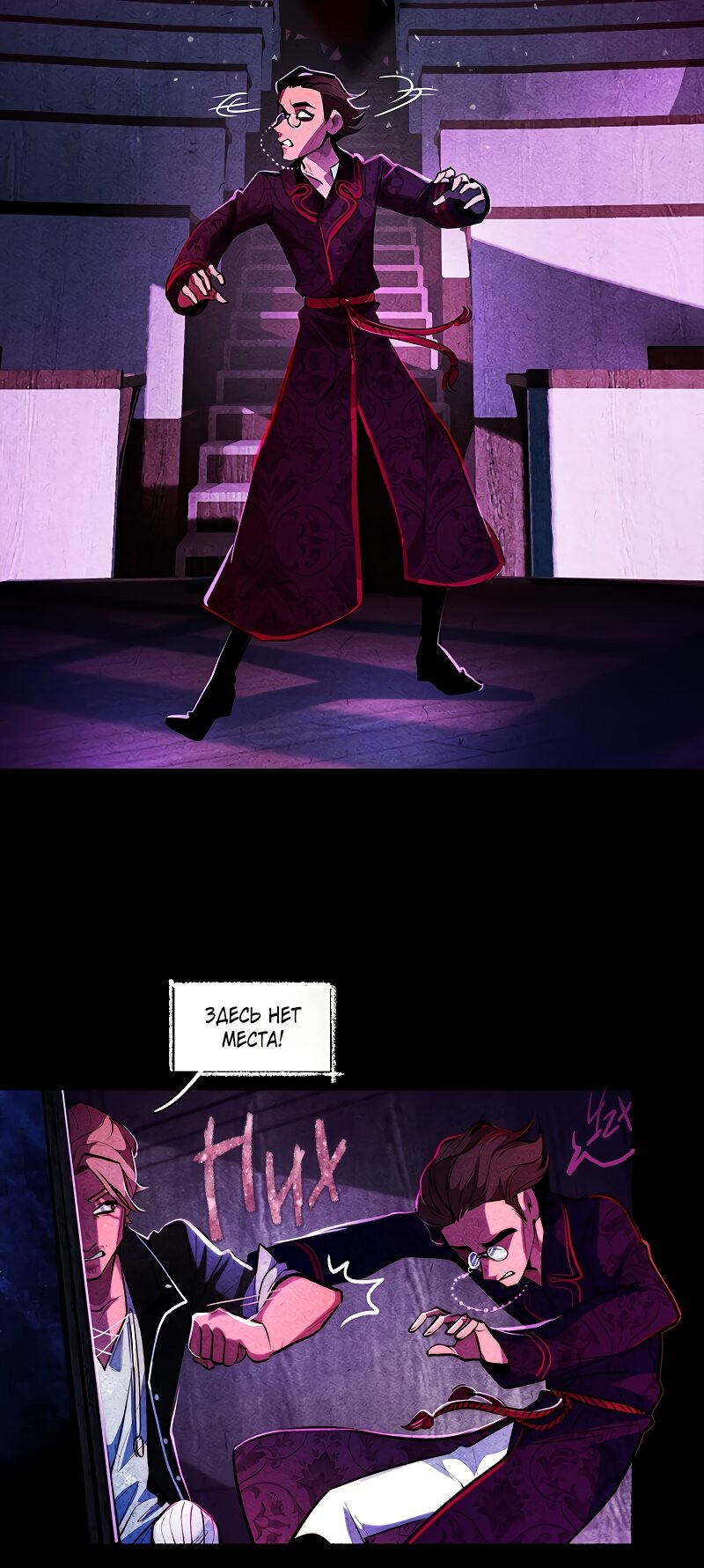 Манга Академия Невермор - Глава 133 Страница 23