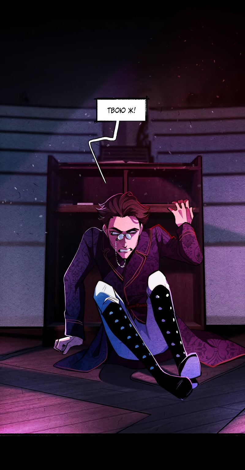 Манга Академия Невермор - Глава 133 Страница 28