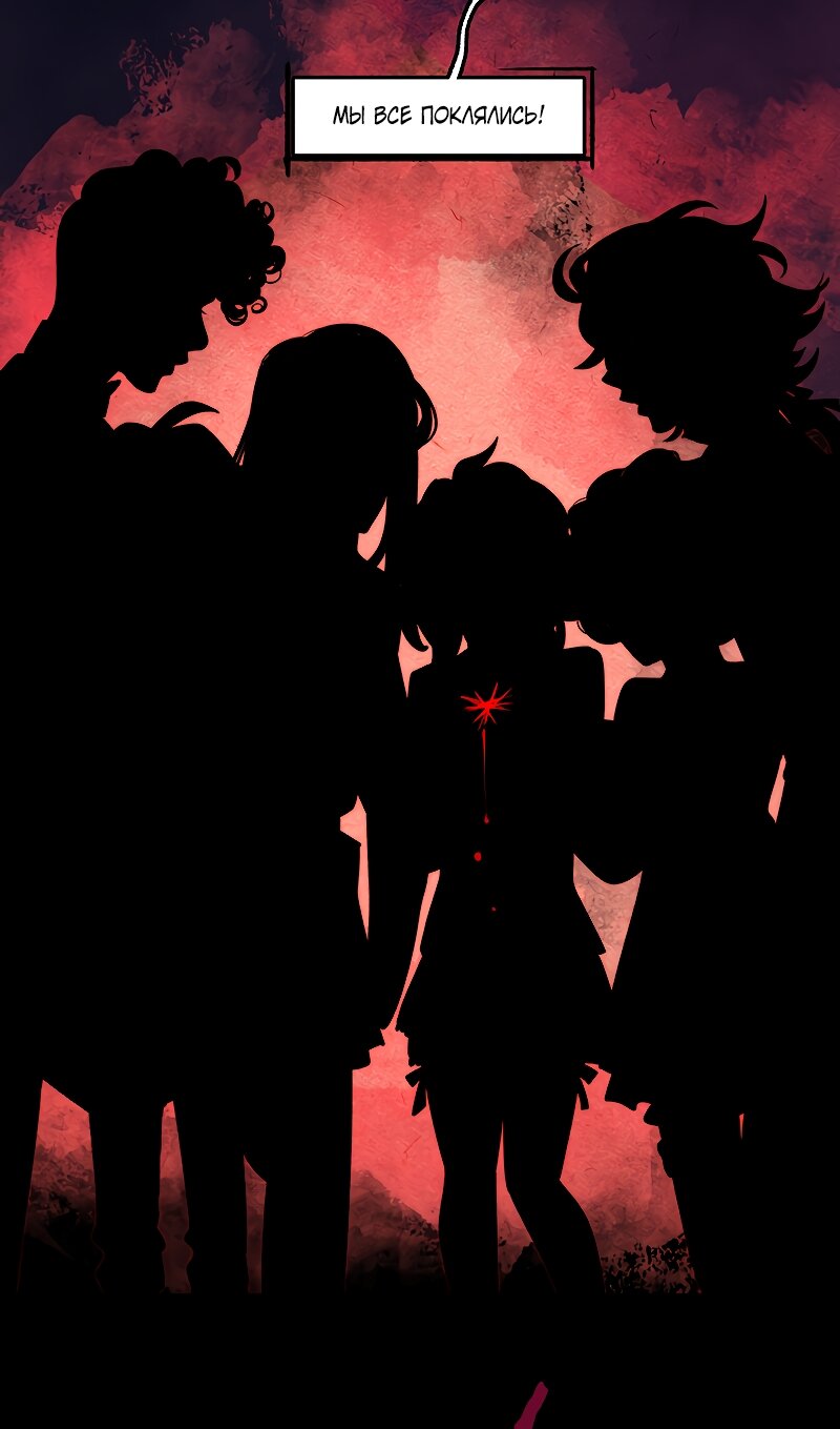 Манга Академия Невермор - Глава 133 Страница 30