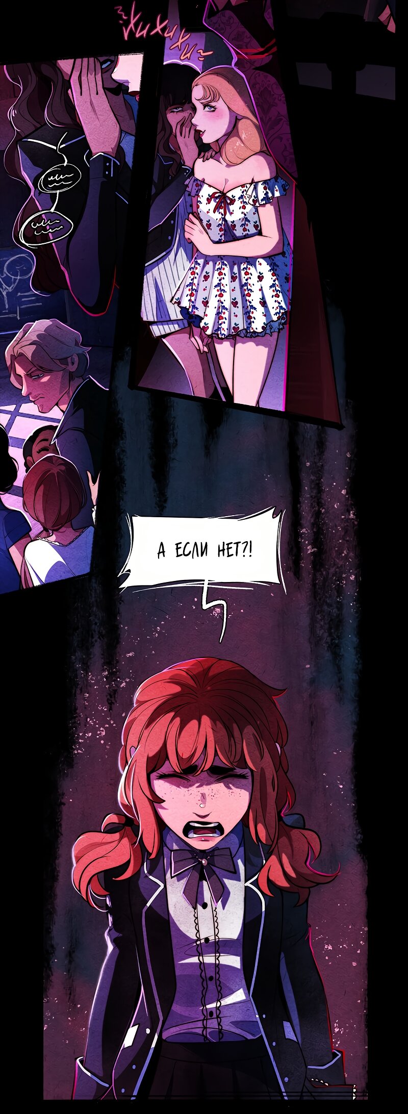 Манга Академия Невермор - Глава 133 Страница 17