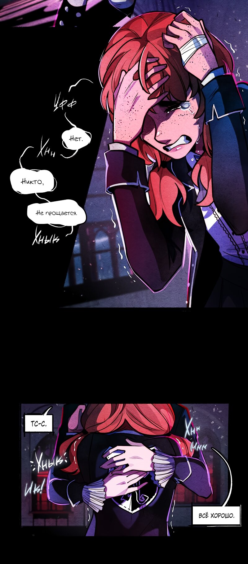 Манга Академия Невермор - Глава 133 Страница 32