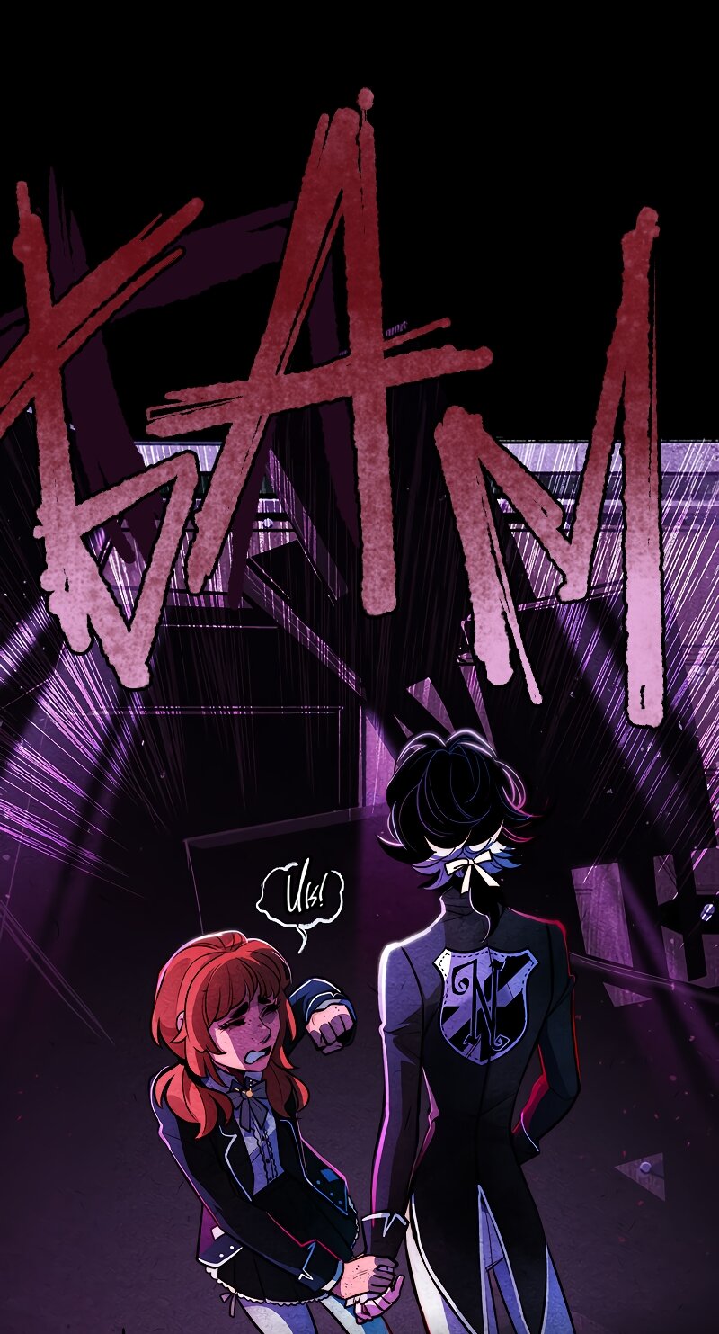 Манга Академия Невермор - Глава 133 Страница 26