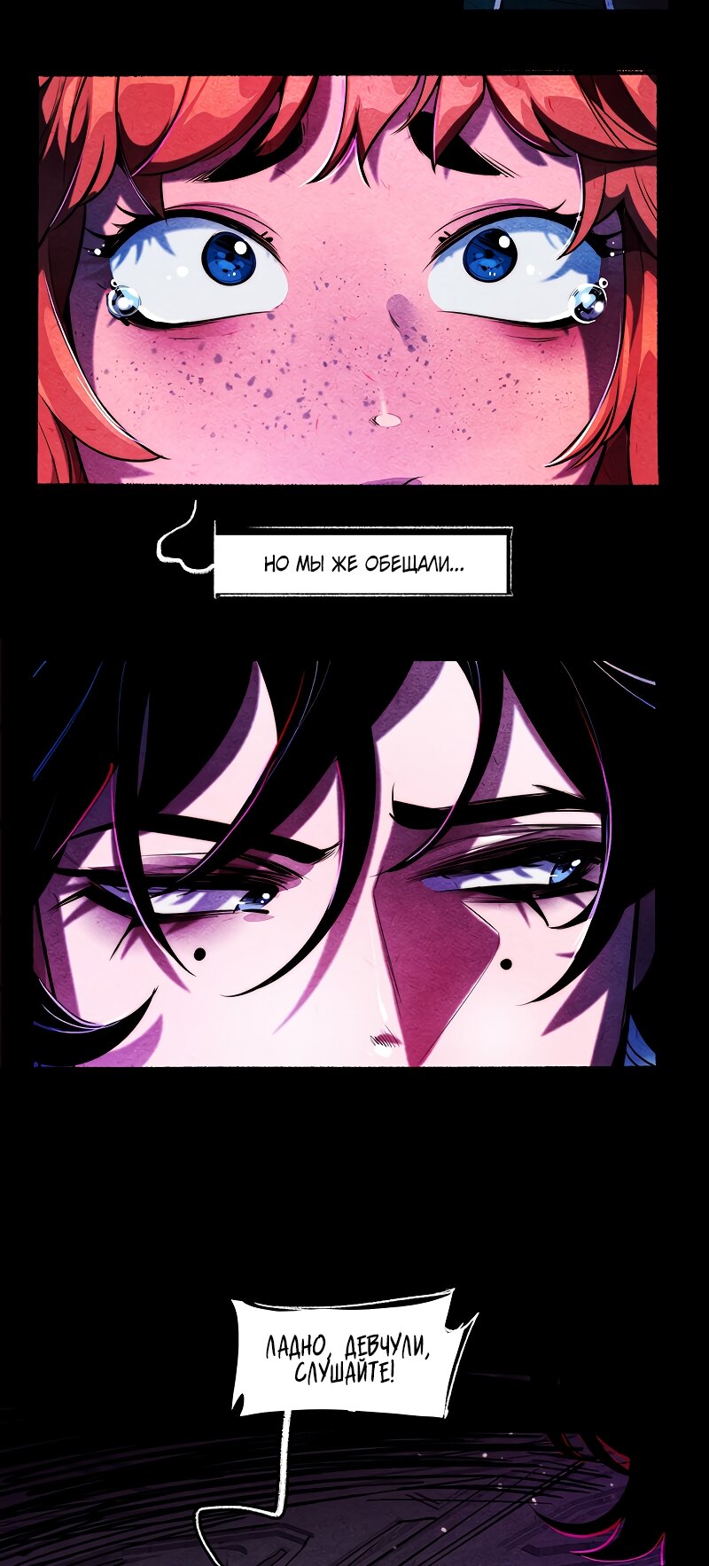 Манга Академия Невермор - Глава 133 Страница 5