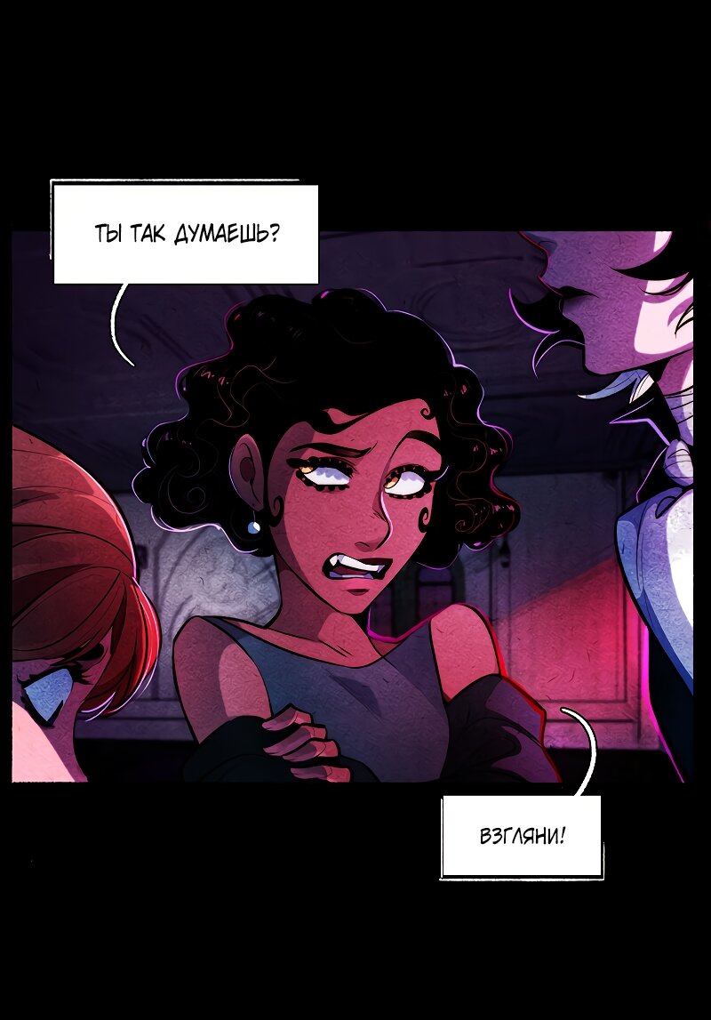 Манга Академия Невермор - Глава 133 Страница 15