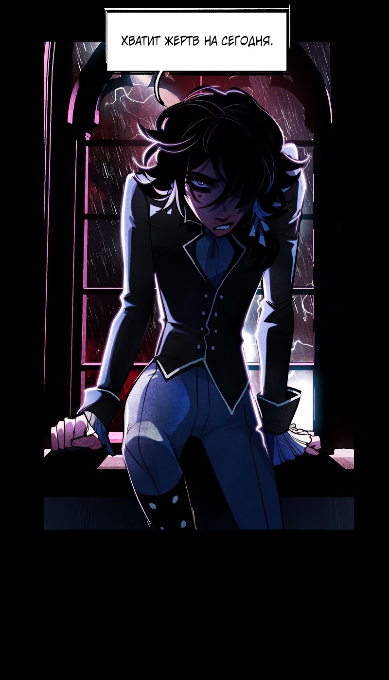 Манга Академия Невермор - Глава 133 Страница 3