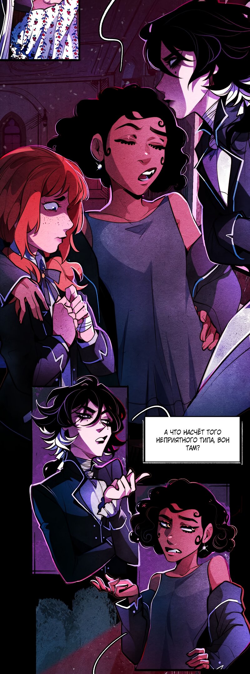 Манга Академия Невермор - Глава 133 Страница 11