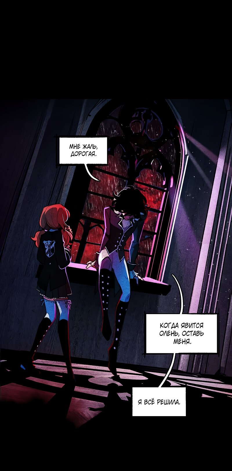 Манга Академия Невермор - Глава 133 Страница 2