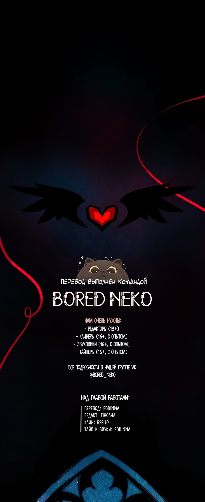 Манга Академия Невермор - Глава 133 Страница 40