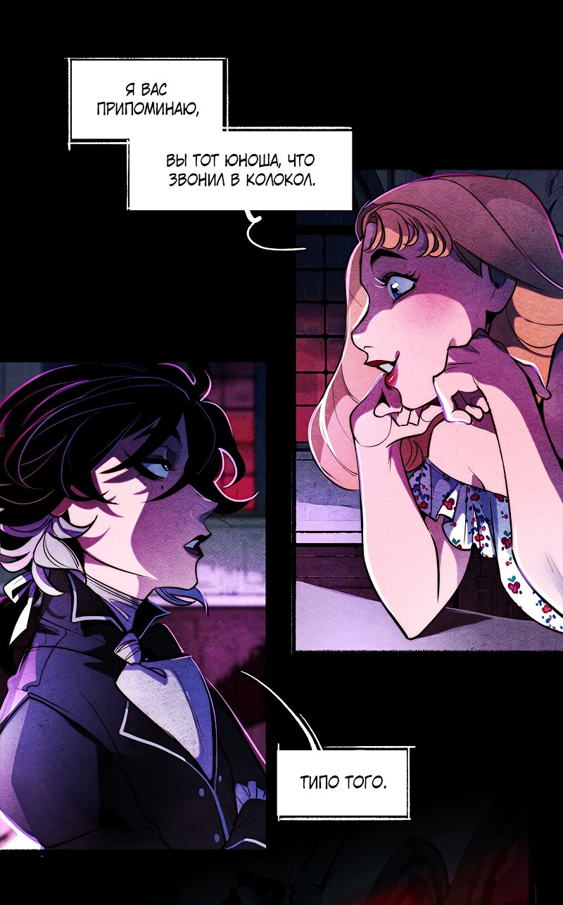 Манга Академия Невермор - Глава 132 Страница 14