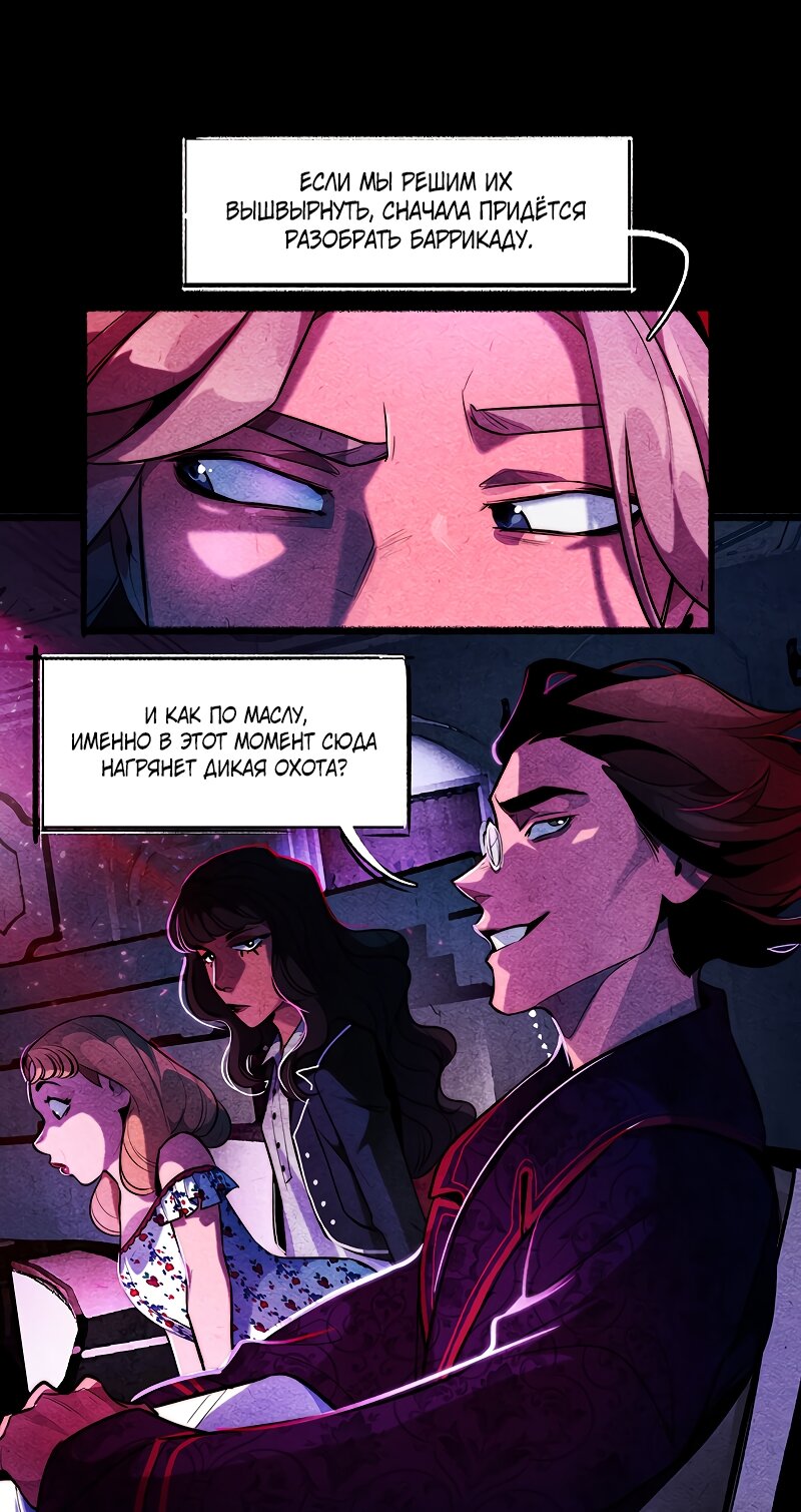 Манга Академия Невермор - Глава 132 Страница 19