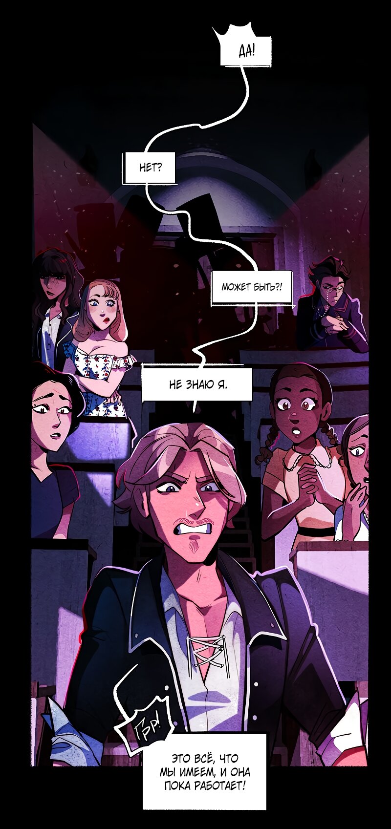 Манга Академия Невермор - Глава 132 Страница 23