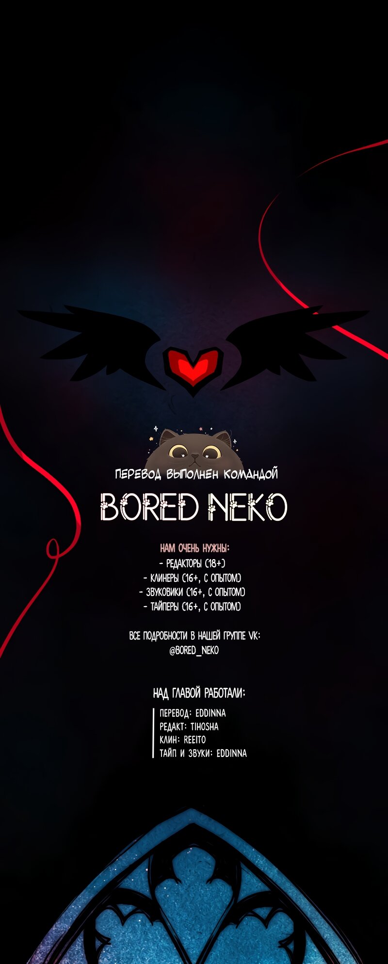 Манга Академия Невермор - Глава 132 Страница 38