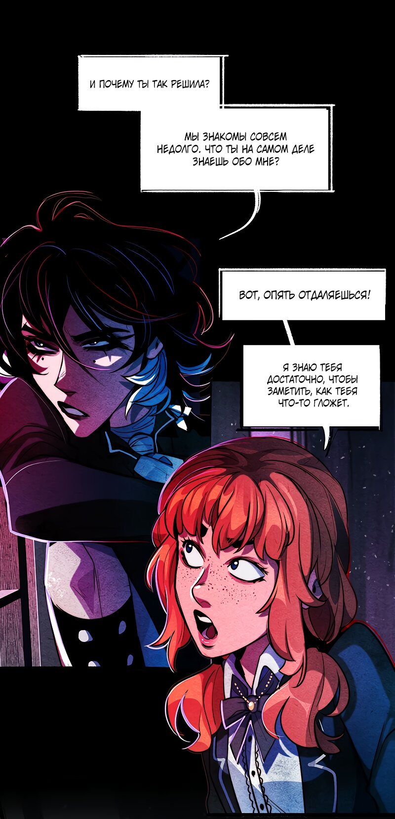 Манга Академия Невермор - Глава 132 Страница 29