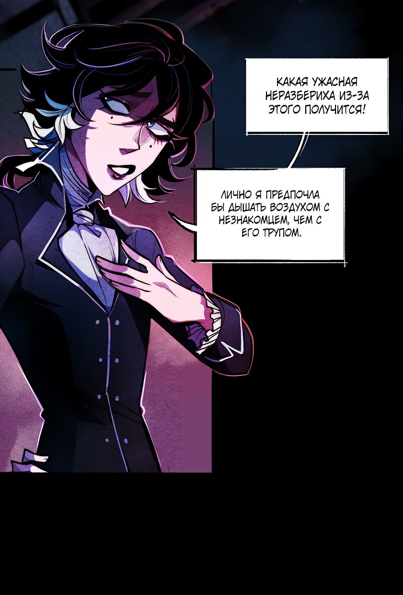 Манга Академия Невермор - Глава 132 Страница 8